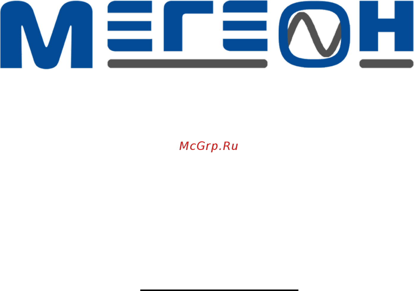 МЕГЕОН 02810 Инструкция по эксплуатации онлайн