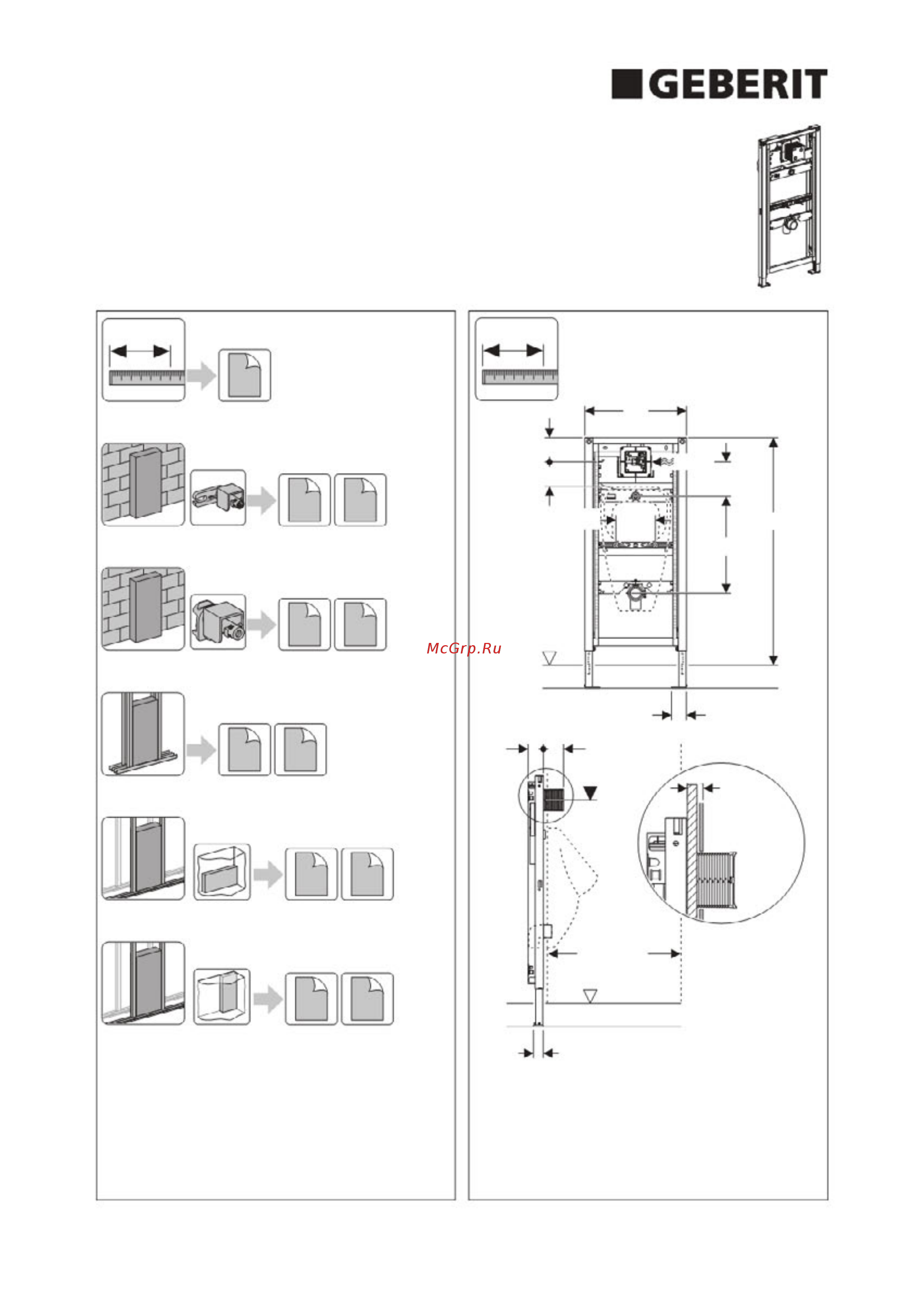 Geberit DUOFIX 111.616.00.1 Инструкция по эксплуатации онлайн