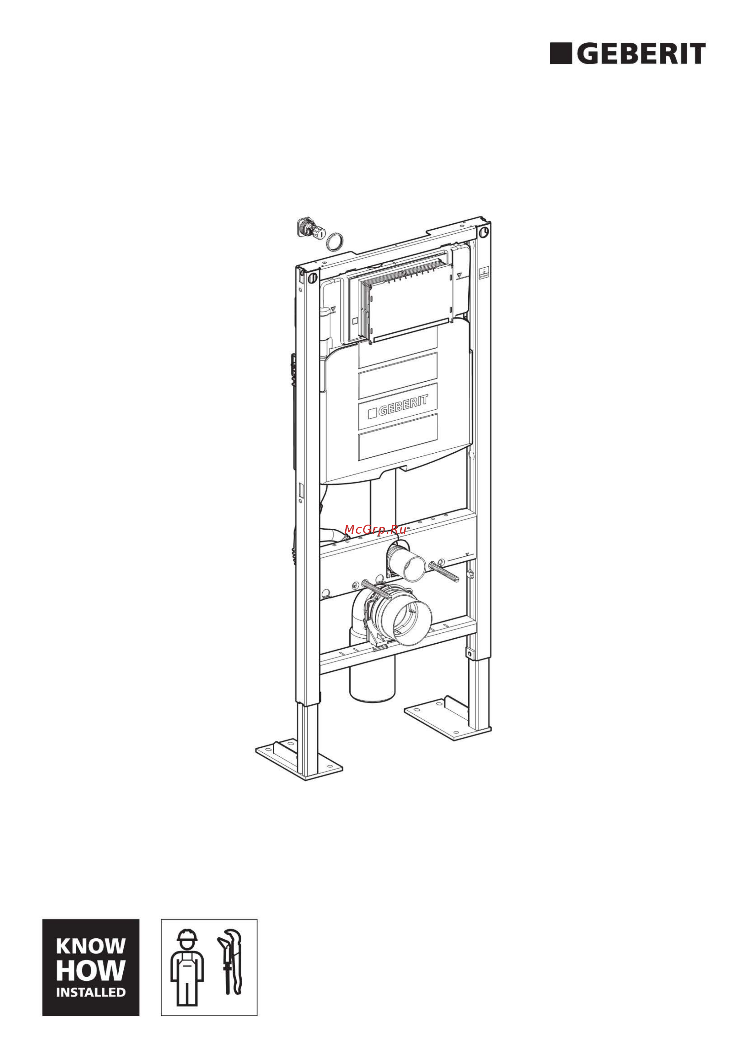Geberit DUOFIX 111.539.00.1 Инструкция по эксплуатации онлайн