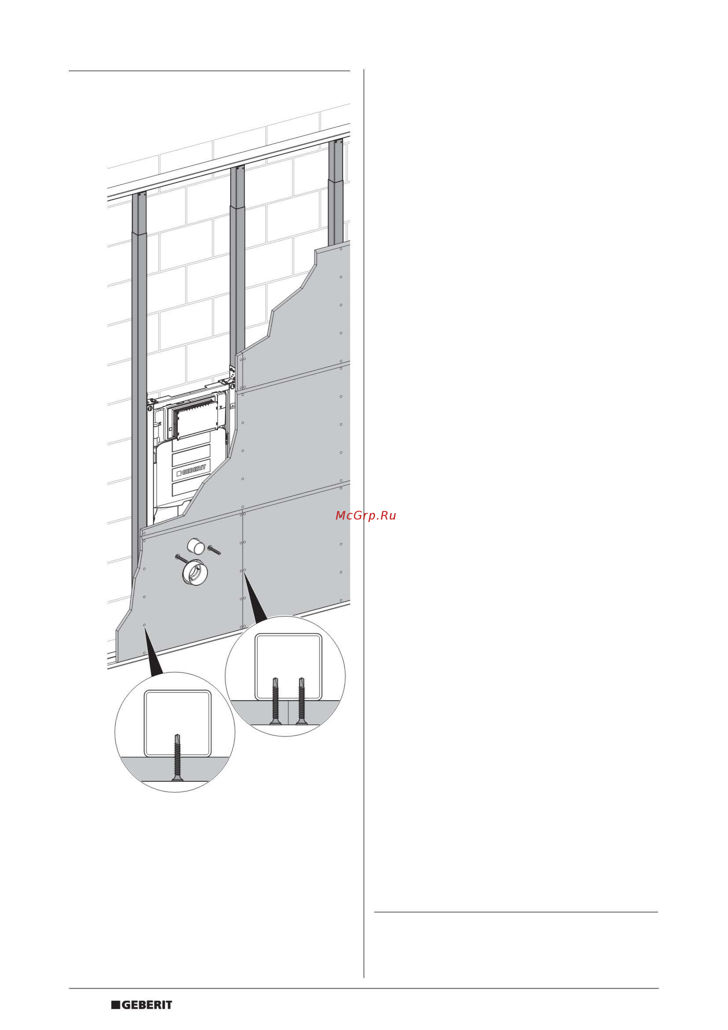 Geberit DUOFIX 111.539.00.1 Инструкция по эксплуатации онлайн [12/12] 335829