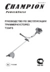 Champion T334FS Инструкция по эксплуатации