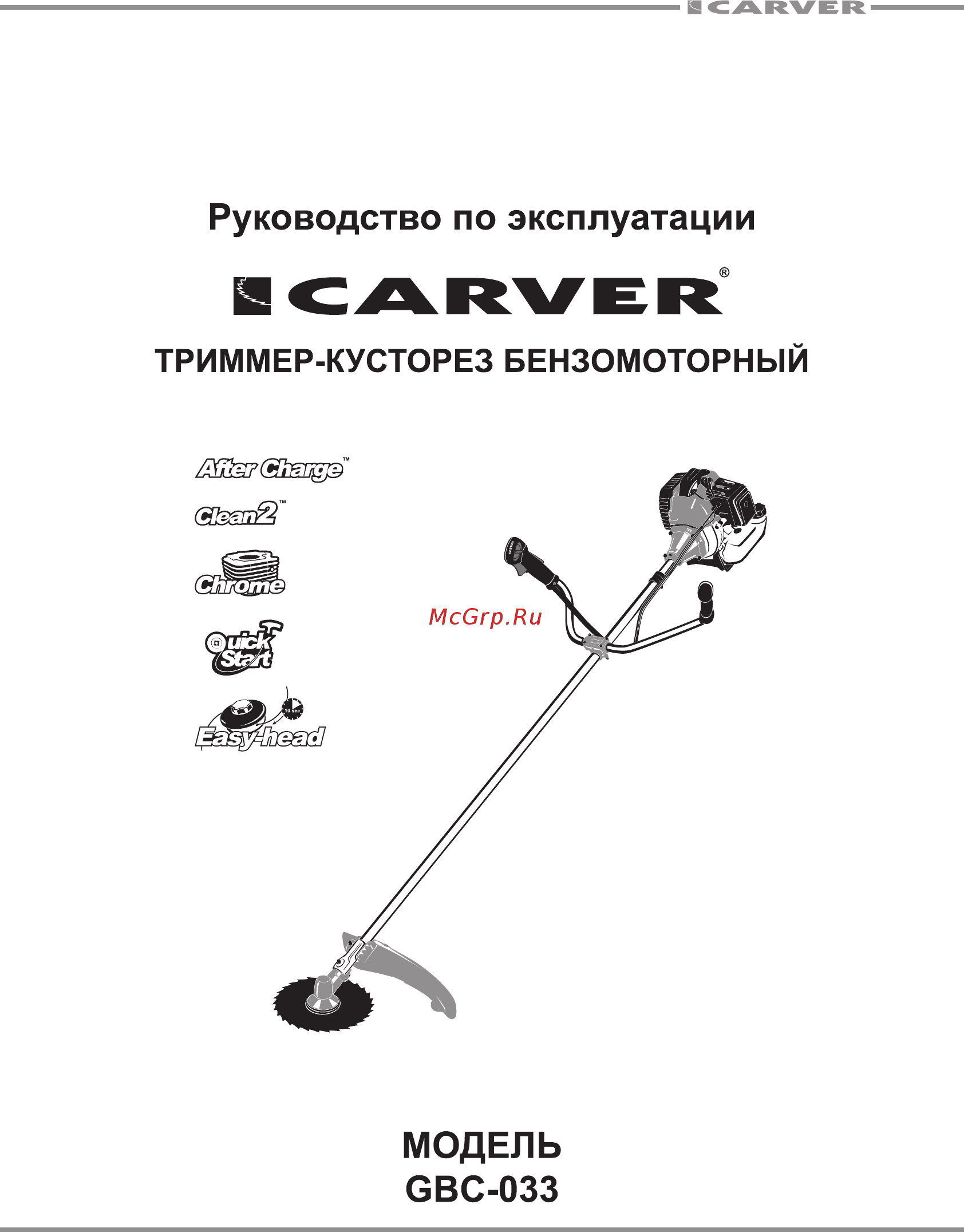 Carver GBC-033 Инструкция по эксплуатации онлайн
