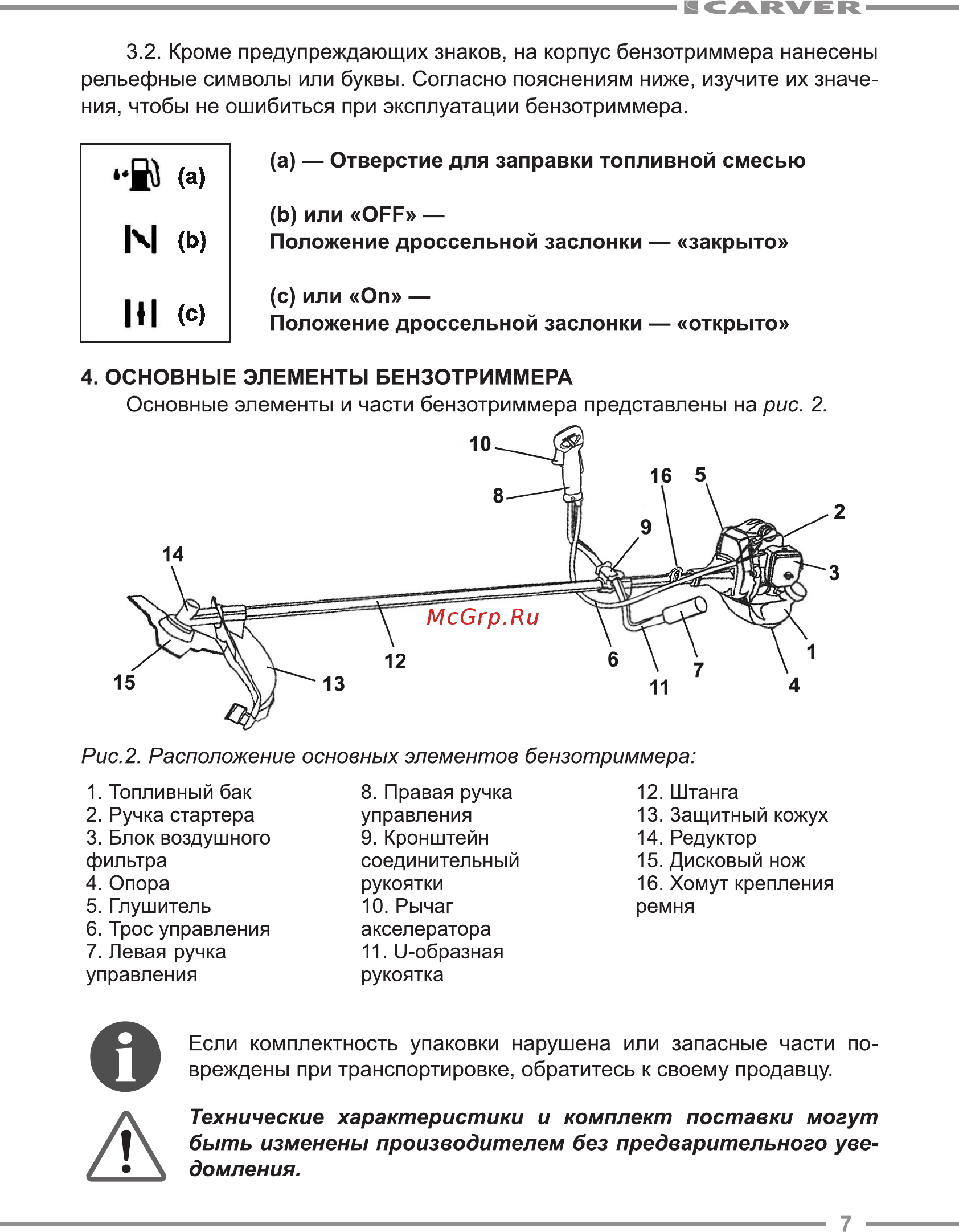 Carver GBC-033 [7/24] Технические характеристики и комплект поставки могут быть изменены производителем без предварительного уве домления