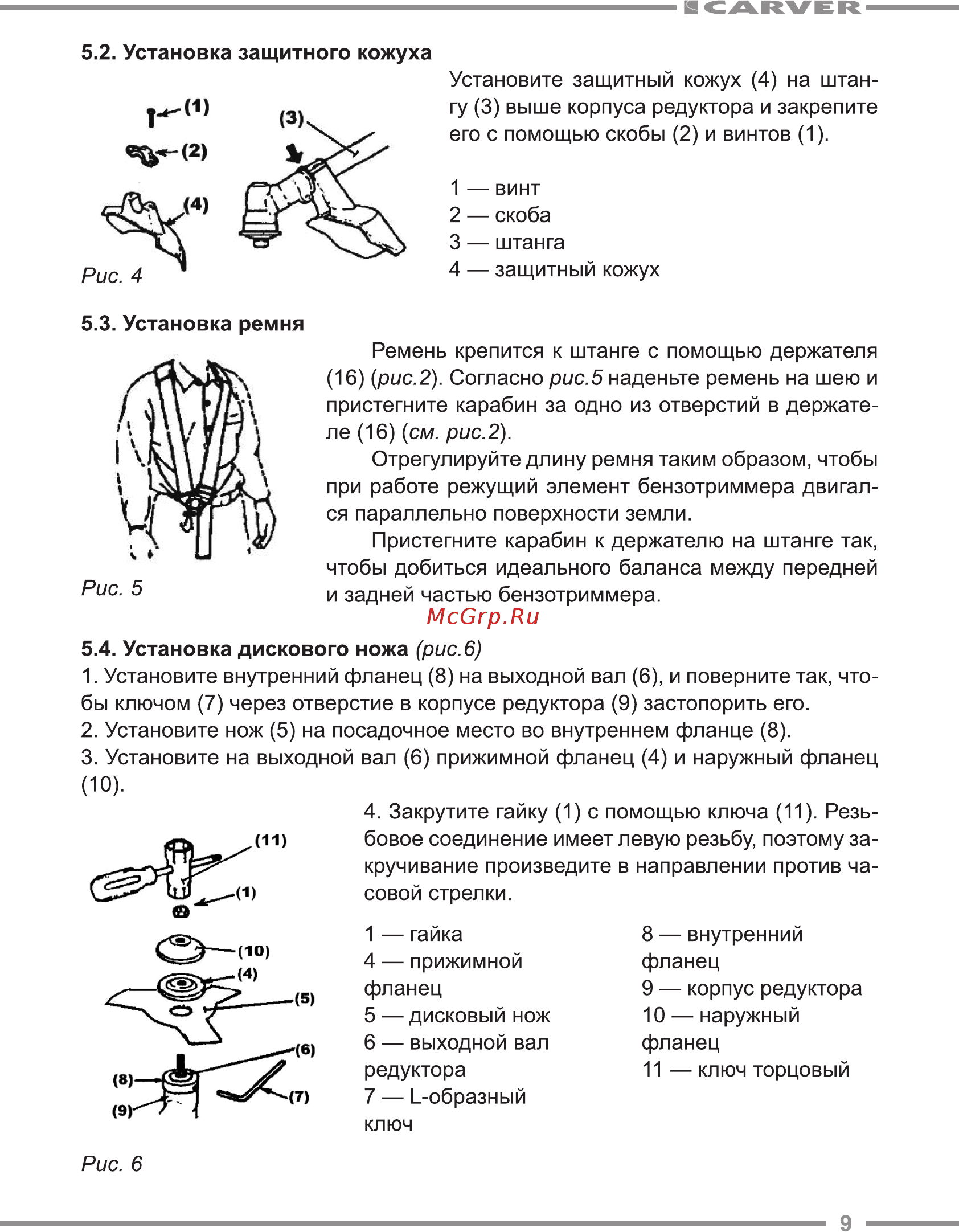 Carver GBC-033 Инструкция по эксплуатации онлайн [9/24] 335871