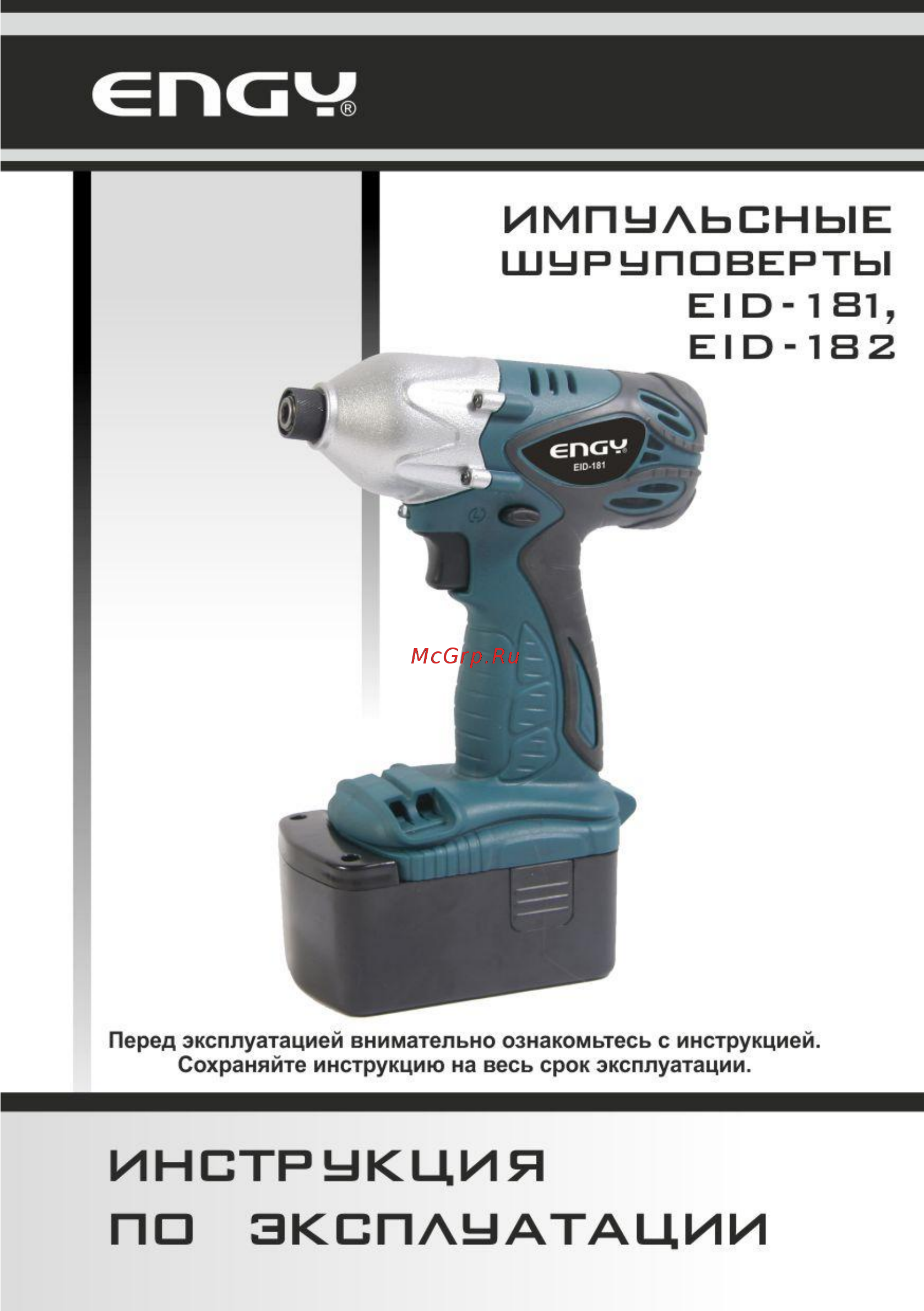 Engy EID-182 Инструкция по эксплуатации онлайн
