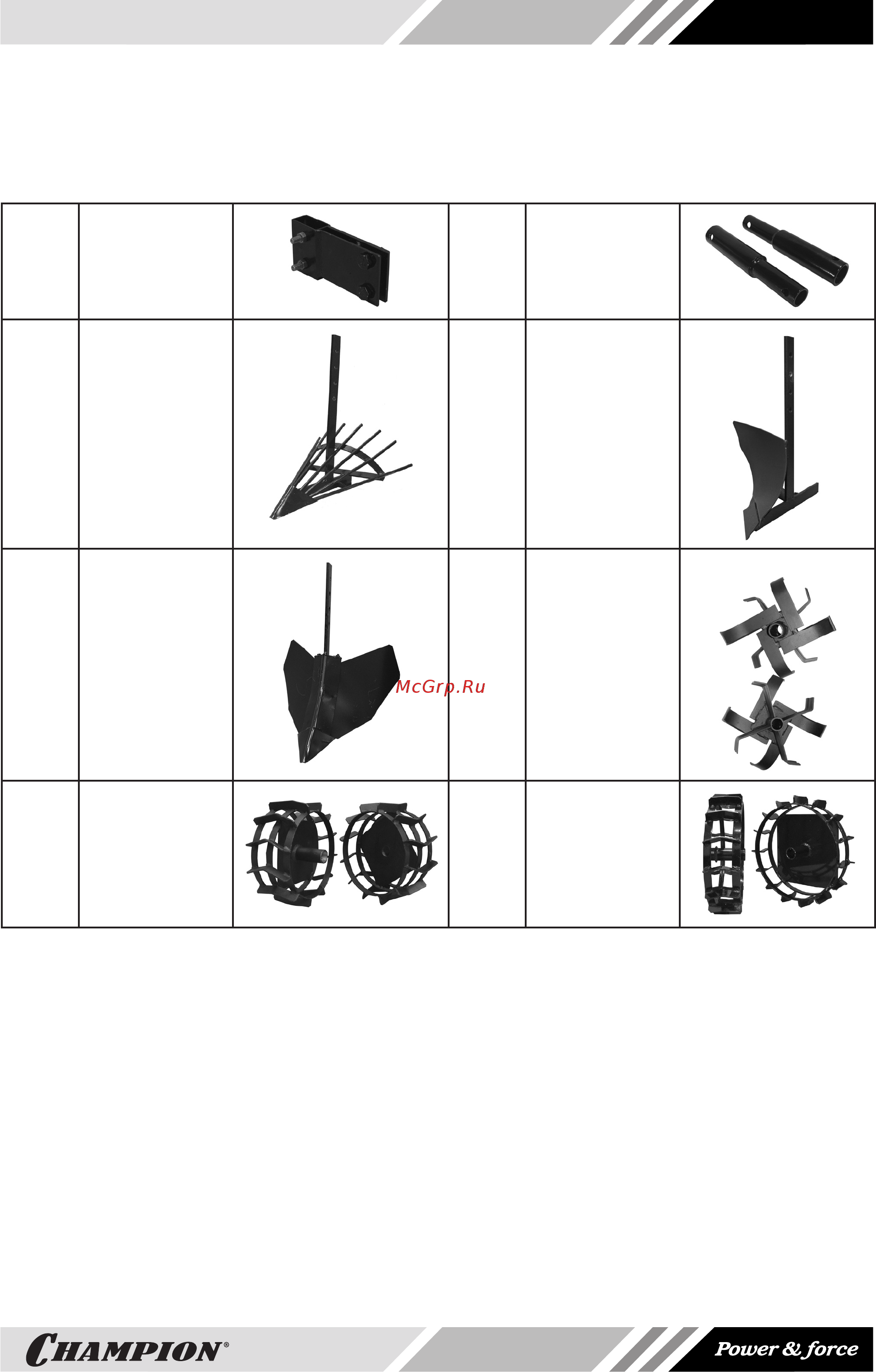 Champion BC8713.pdf [21/24] Для культиваторов