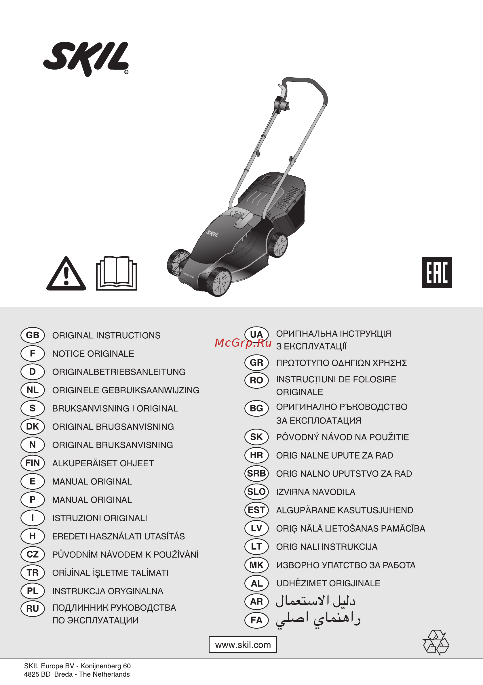 Skil 0715 RT Инструкция по эксплуатации онлайн