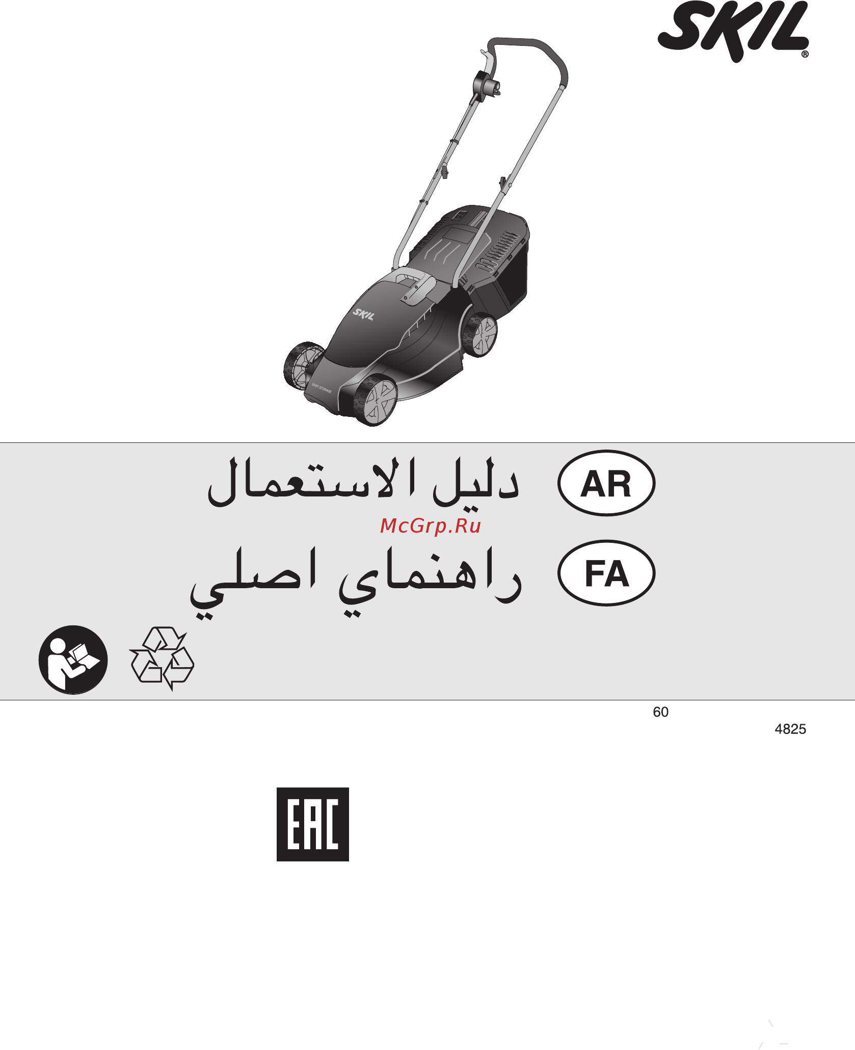 Skil 0715 RT (F 015 071 5RT) [132/132] شئاشلحا زج ةلآ
