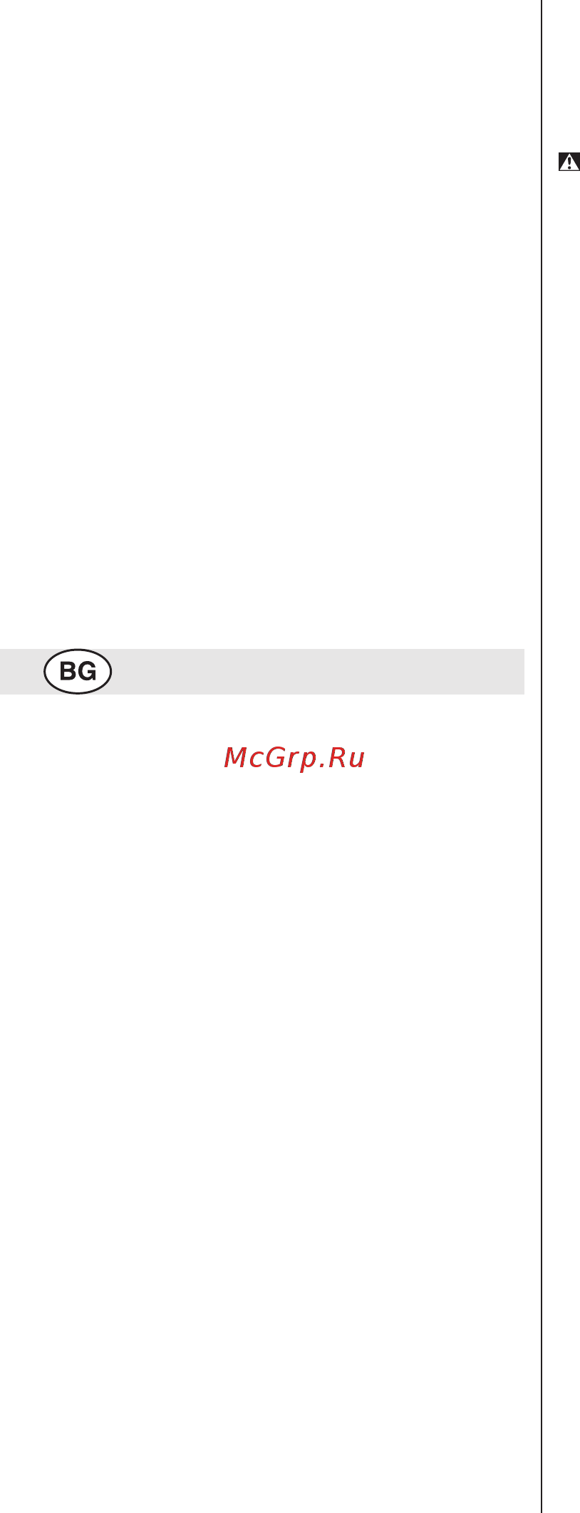 Skil 0715 RT [82/132] Безопасност