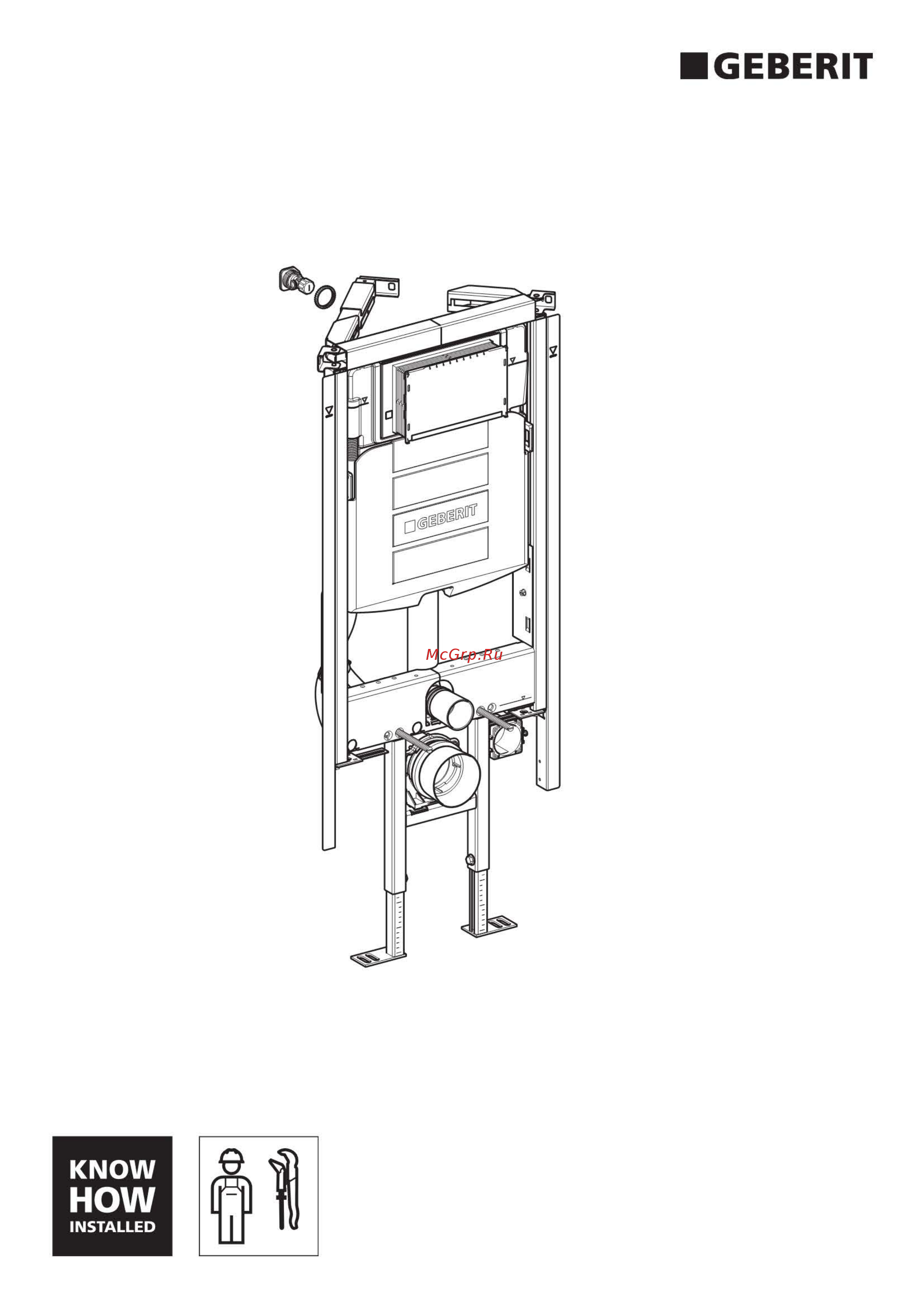 Geberit DUOFIX UP 320 111.390.00.5 Инструкция по эксплуатации онлайн
