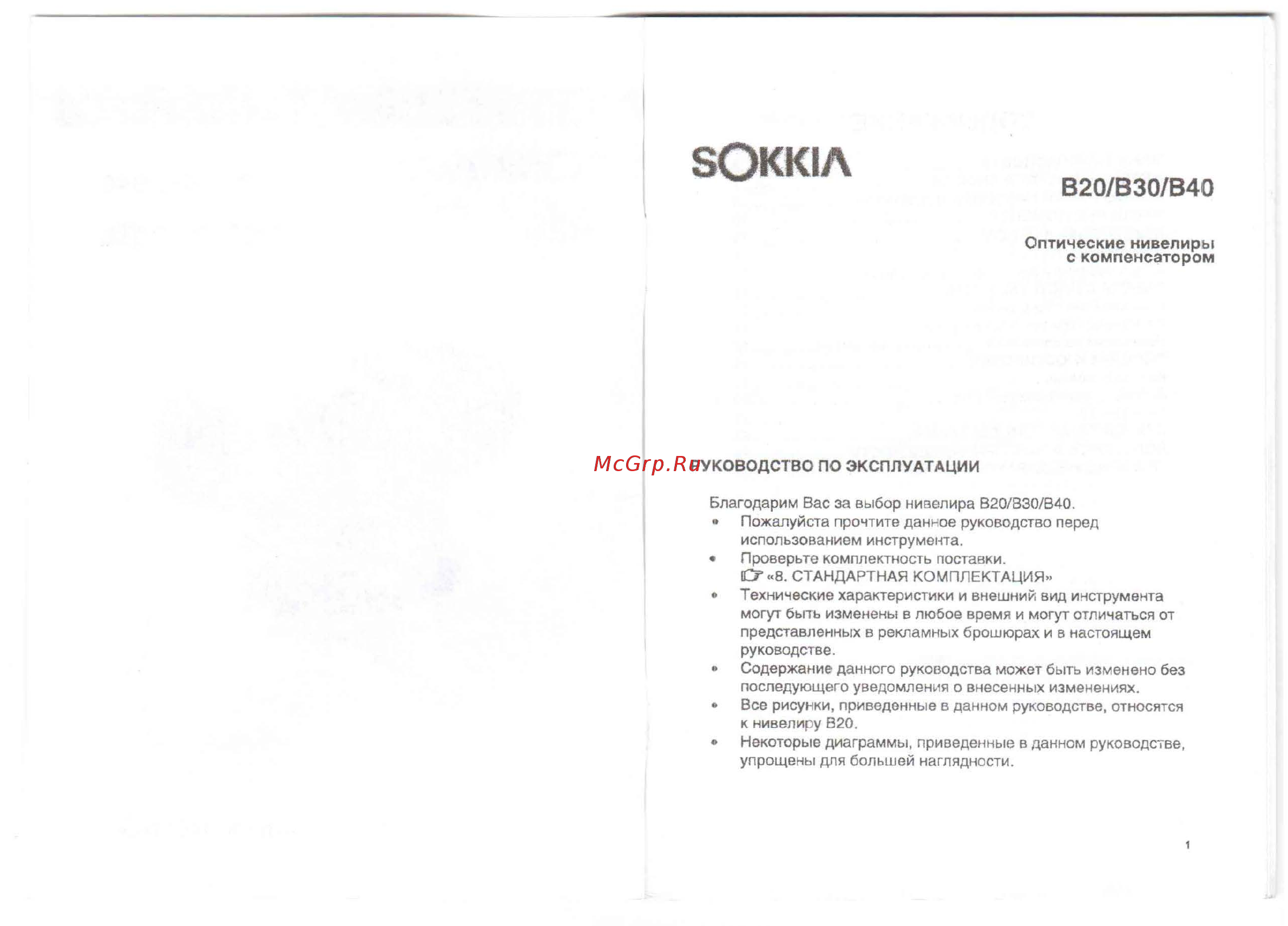Sokkia B30-35 [2/16] Нивелиры