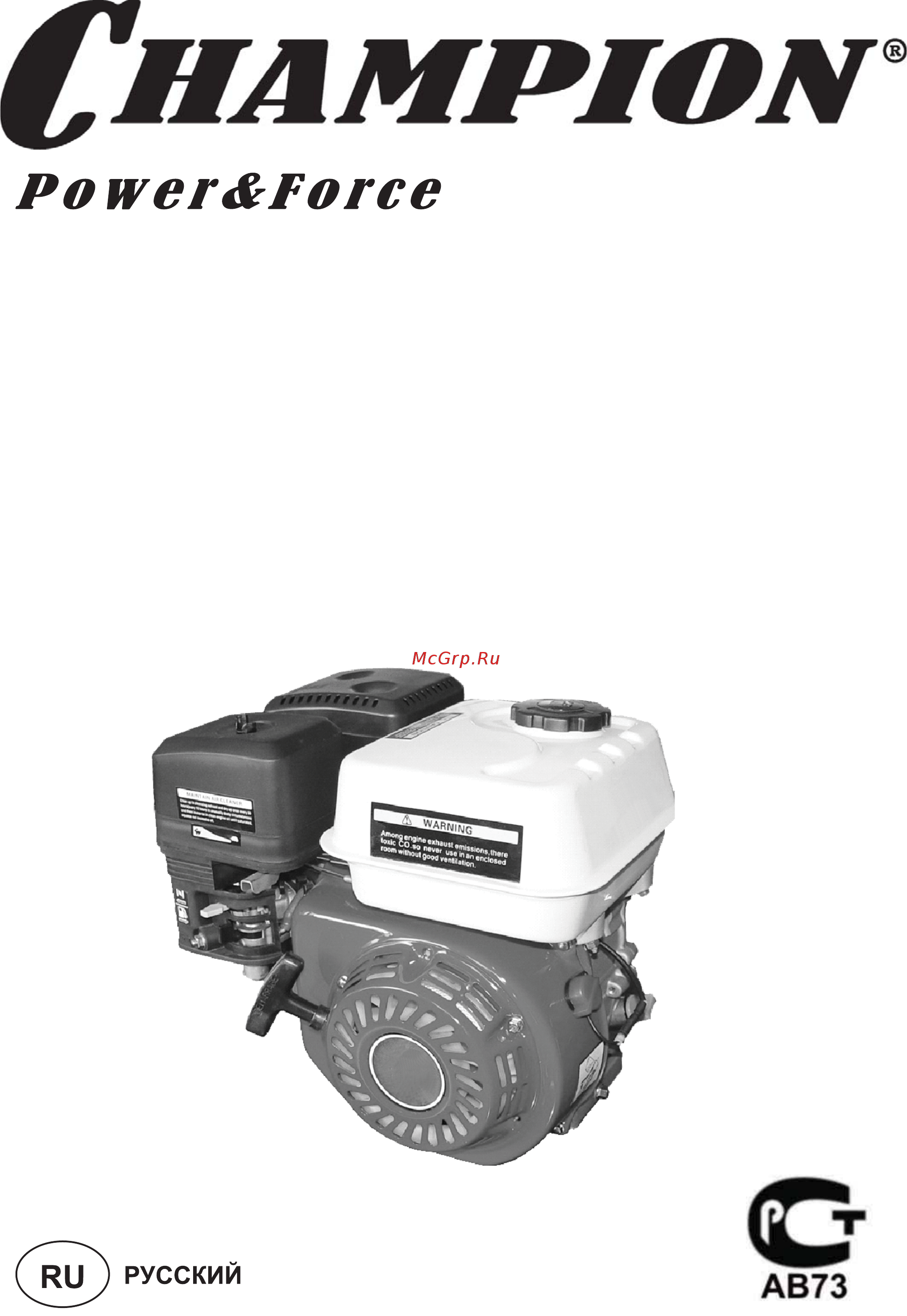 Champion G390HKE-II Инструкция по эксплуатации онлайн