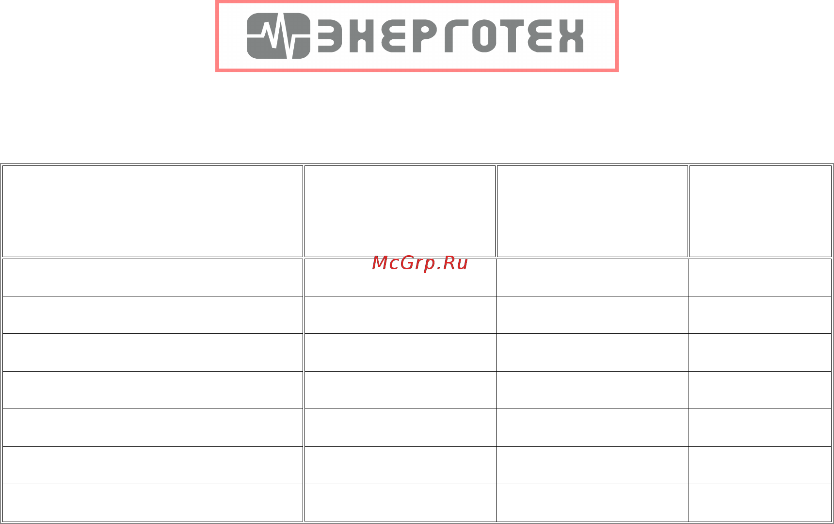 ЭНЕРГОТЕХ NORMA 7500 (HV) [7/16] В целях дальнейшего технического усовершенствования предприятие