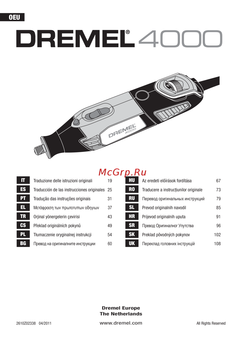 Dremel 4000-1/45 +НАБОР 28шт.