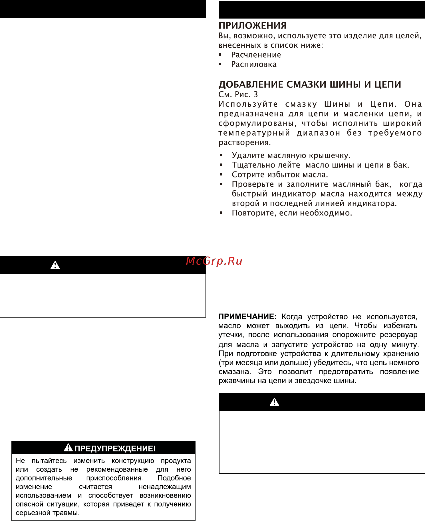 Greenworks 1400307 [6/23] Сборка