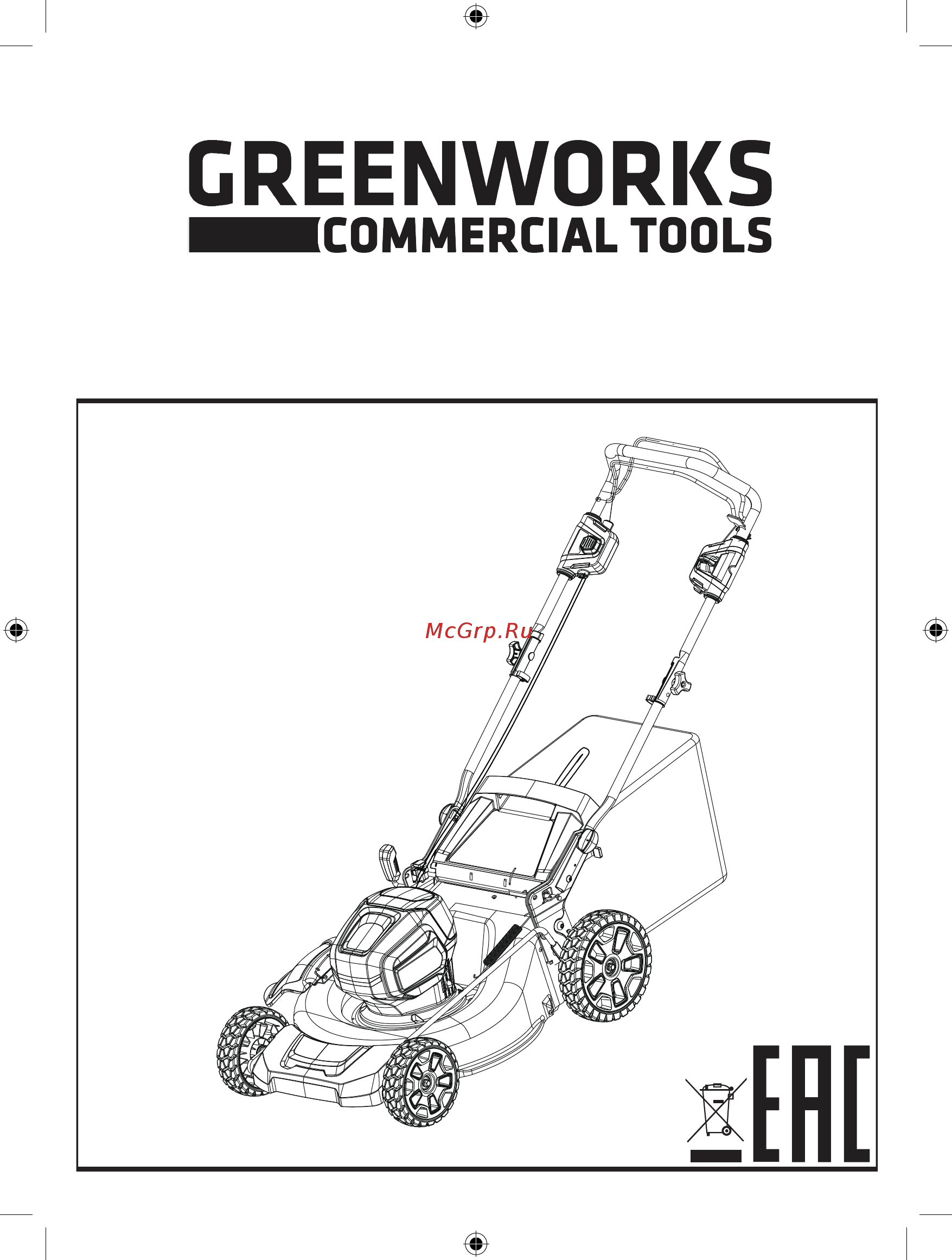 Greenworks GC82LM51SPK5 (2502607UB) Инструкция по эксплуатации онлайн