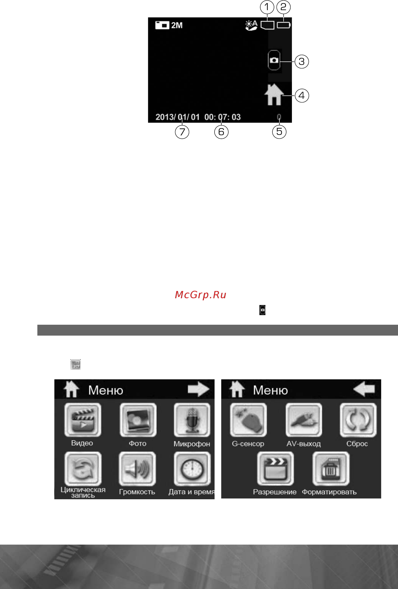 Prology iREG-6200HD [12/21] Меню настроек