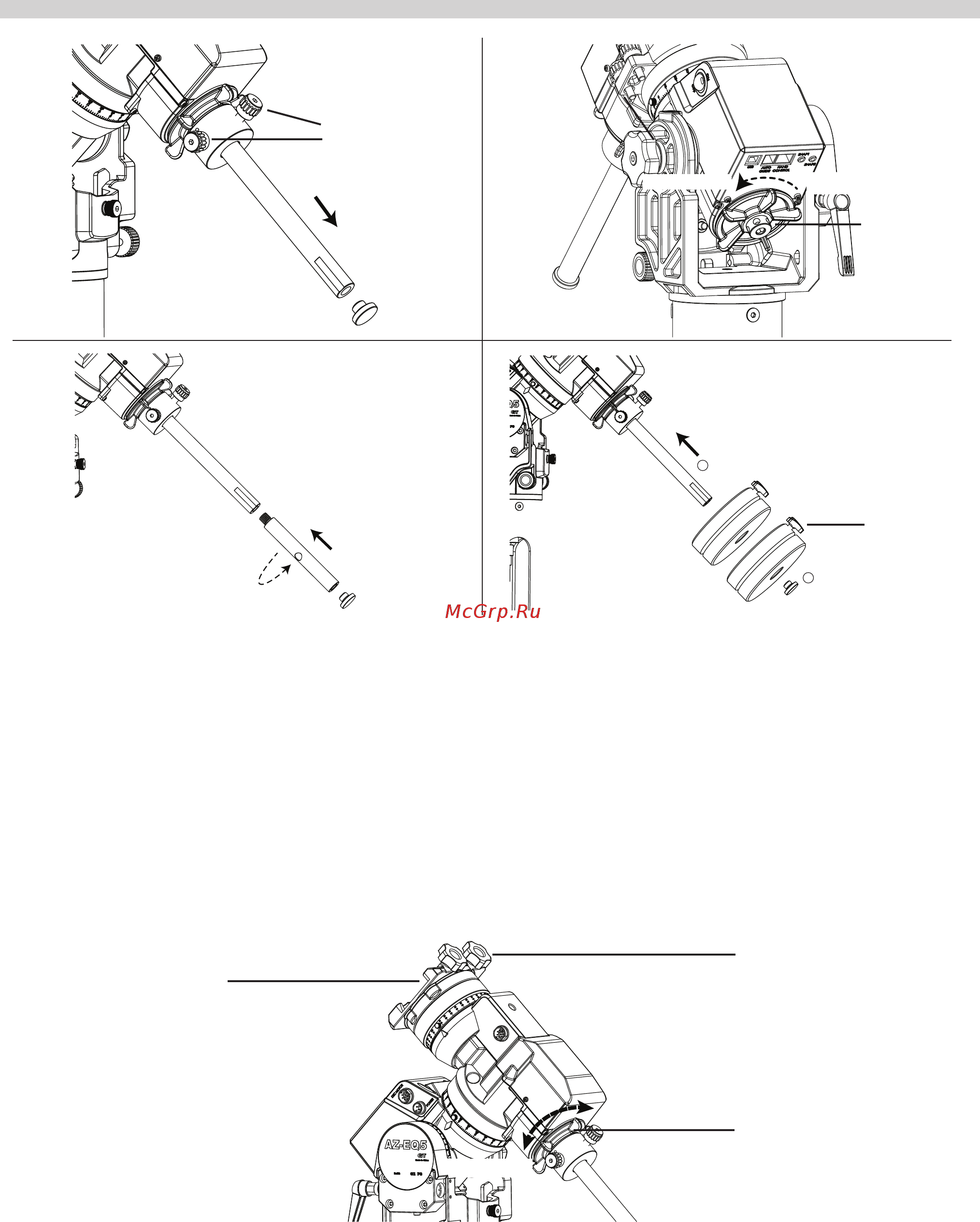 Sky-Watcher AZ-EQ5 SynScan GOTO со стальной треногой NEQ5 68743 Инструкция по эксплуатации онлайн [5/20] 823411