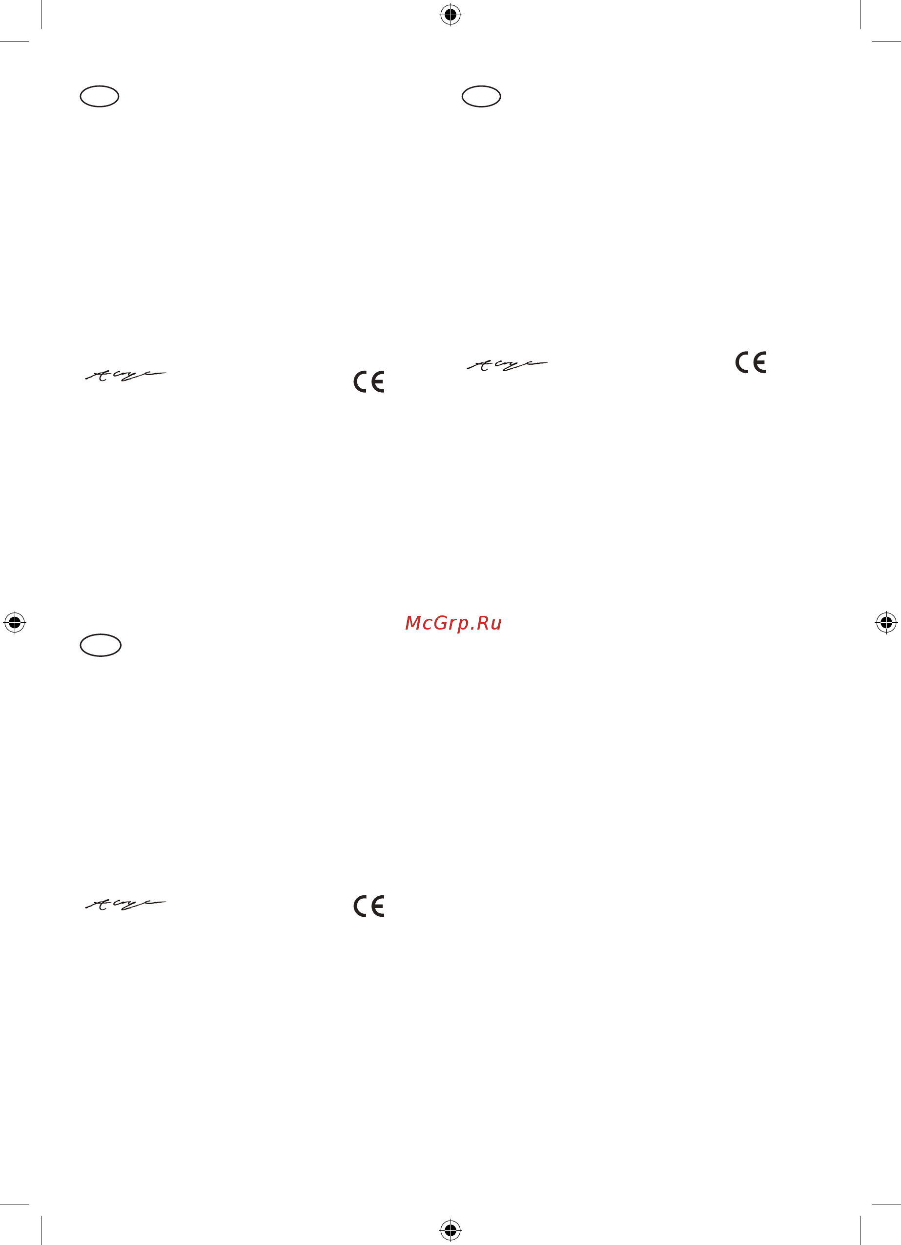 Ryobi ONE+ OBL1820H 5133002340 [161/164] Ec декларация на за съответствие