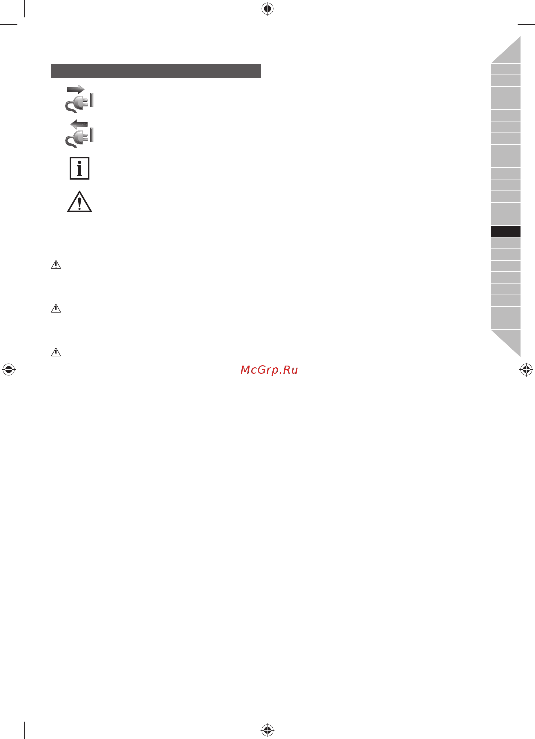 Ryobi OBL1820H (3002340) [87/164] Magyar