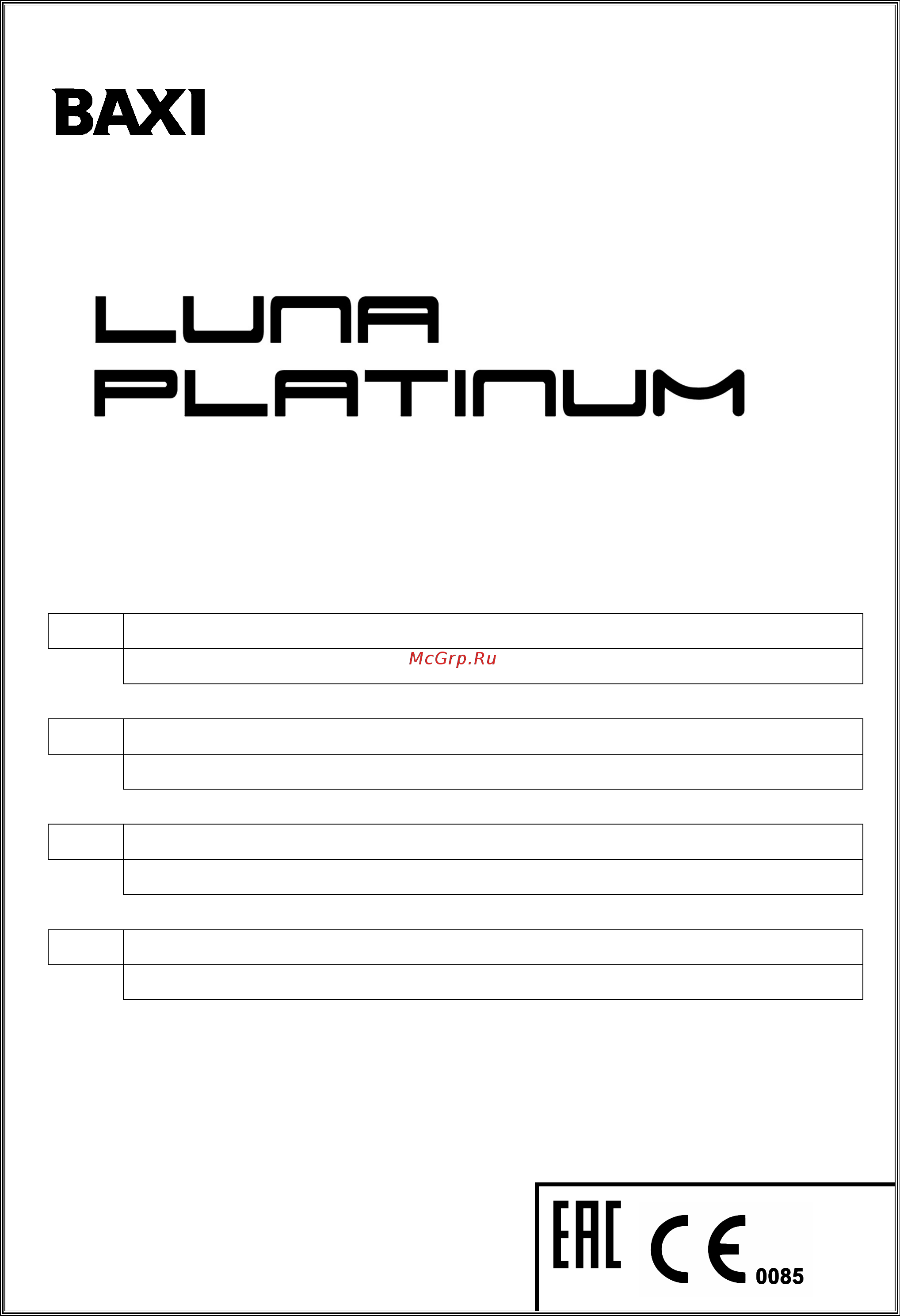 Baxi LUNA PLATINUM+ 1.24 GA Инструкция по эксплуатации онлайн