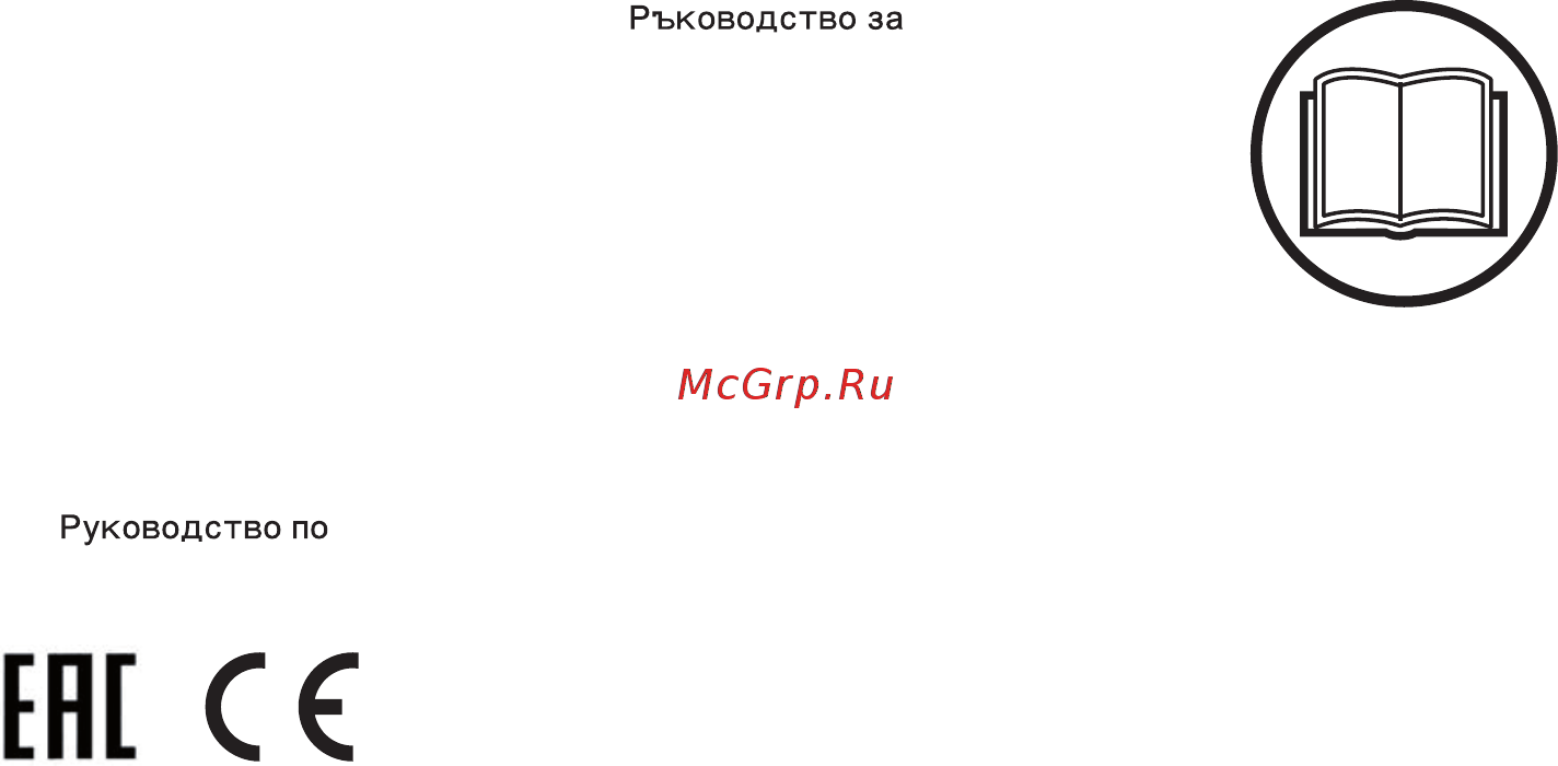 McCulloch 9676214-01 Инструкция по эксплуатации онлайн