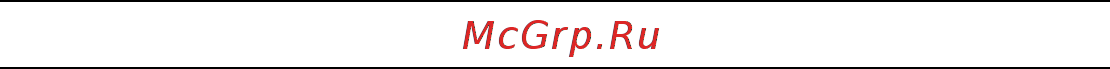McCulloch GBV325 (9671671-01) [5/20] Правила техники безопасности