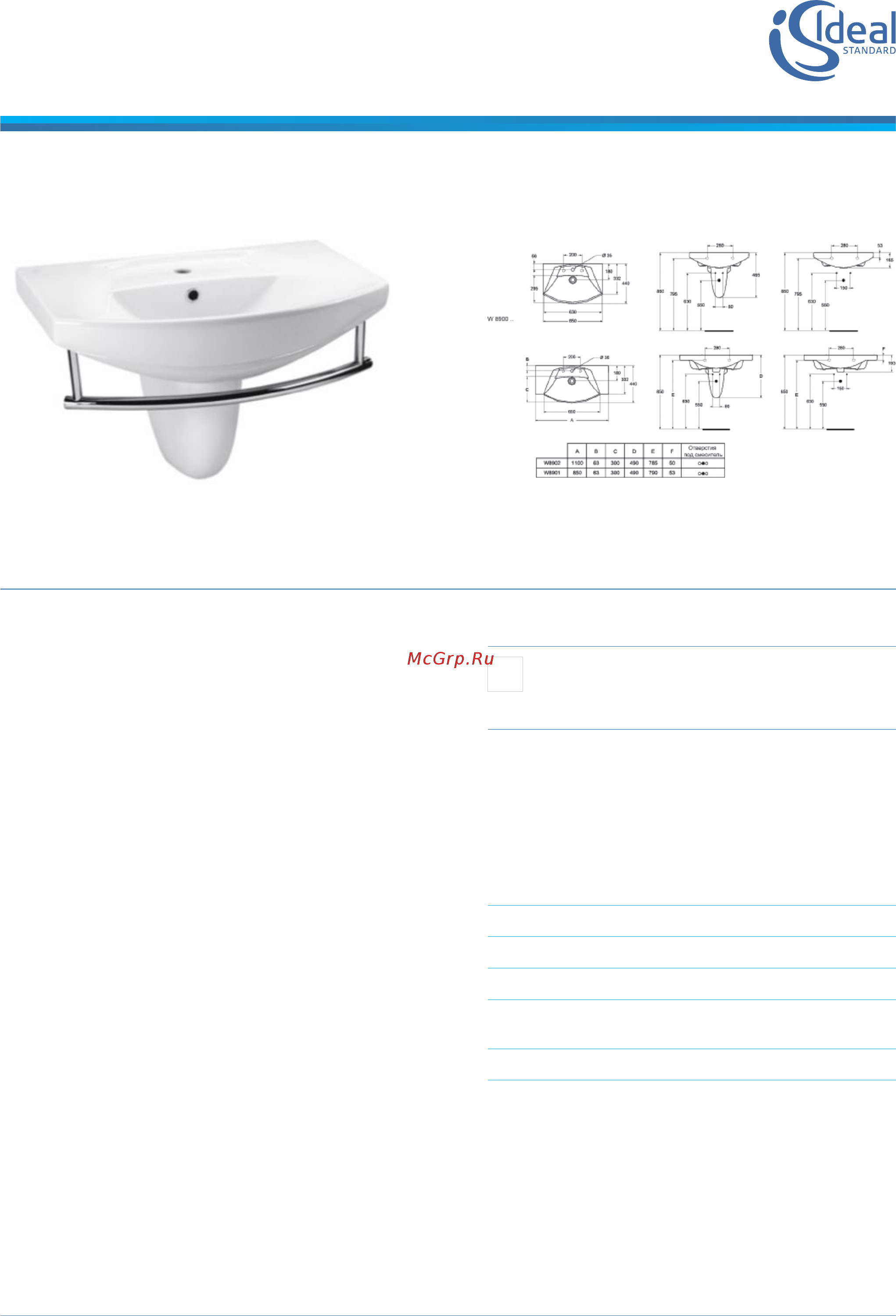 Ideal Standard W890001 Инструкция по эксплуатации онлайн