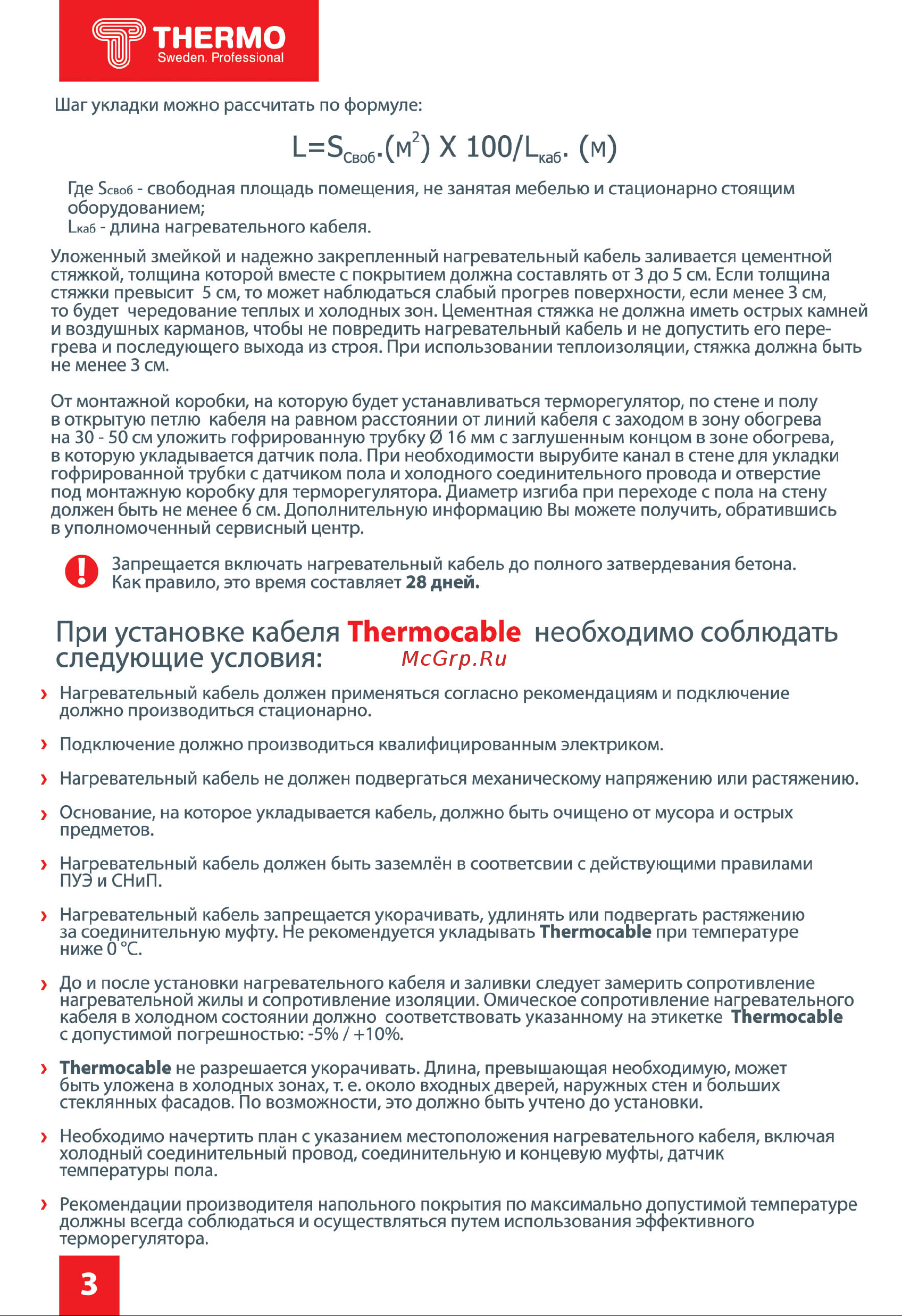 Thermo Thermocable SVK-165 [4/8] Thermo