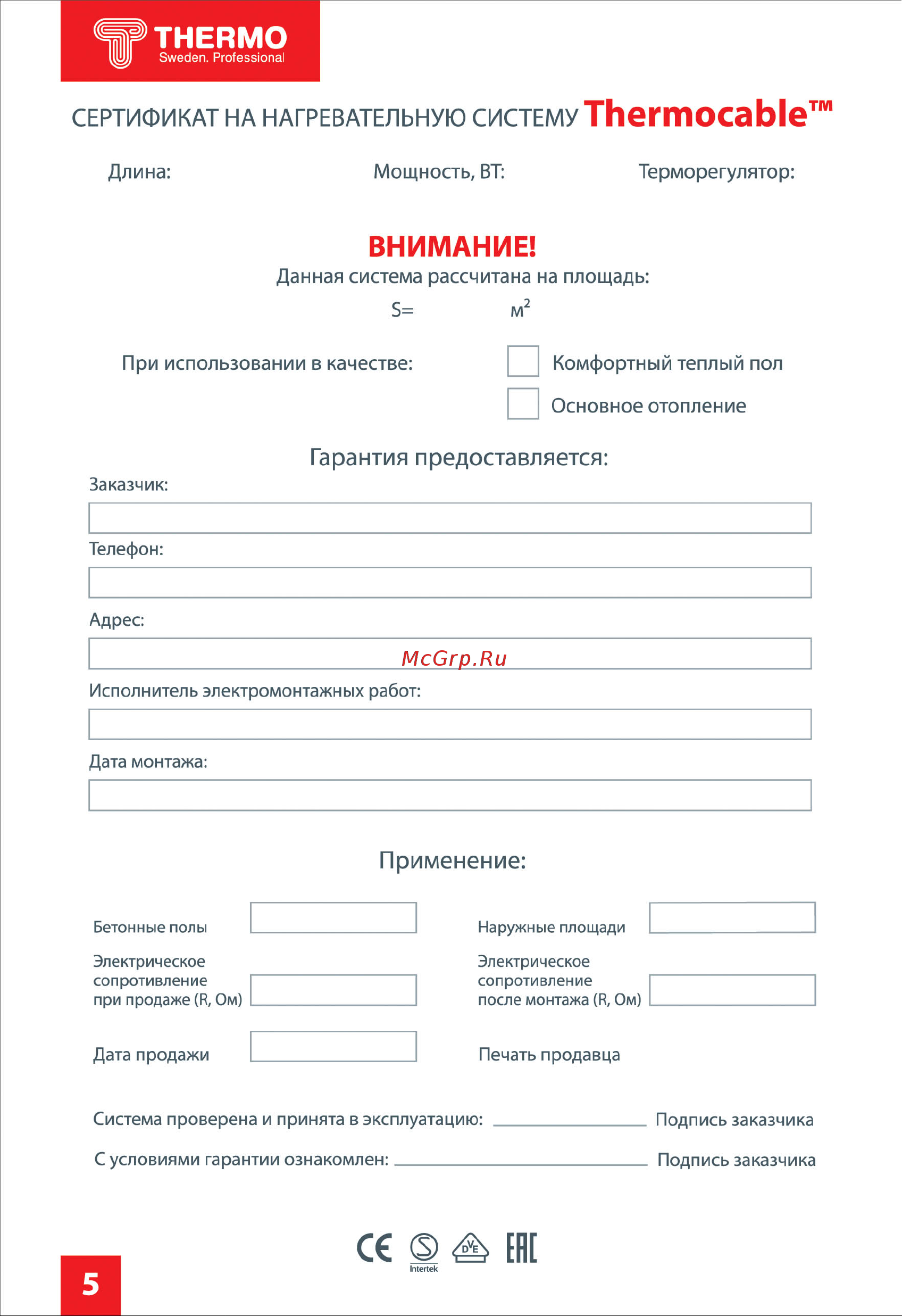 Thermo SVK-20 87м [6/8] Thermo