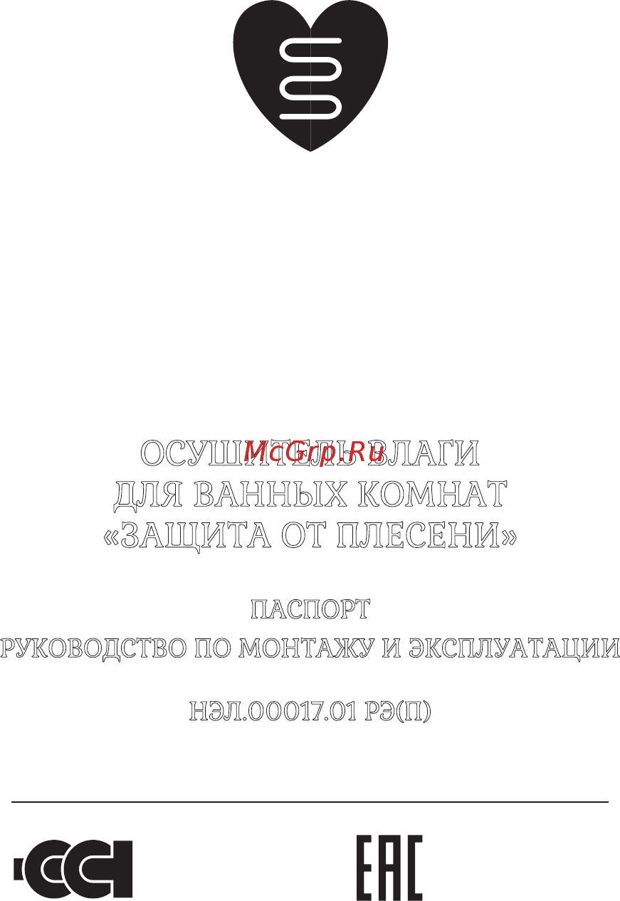 ДОКТОР СУХОВ ПН-4.0-120 Инструкция по эксплуатации онлайн