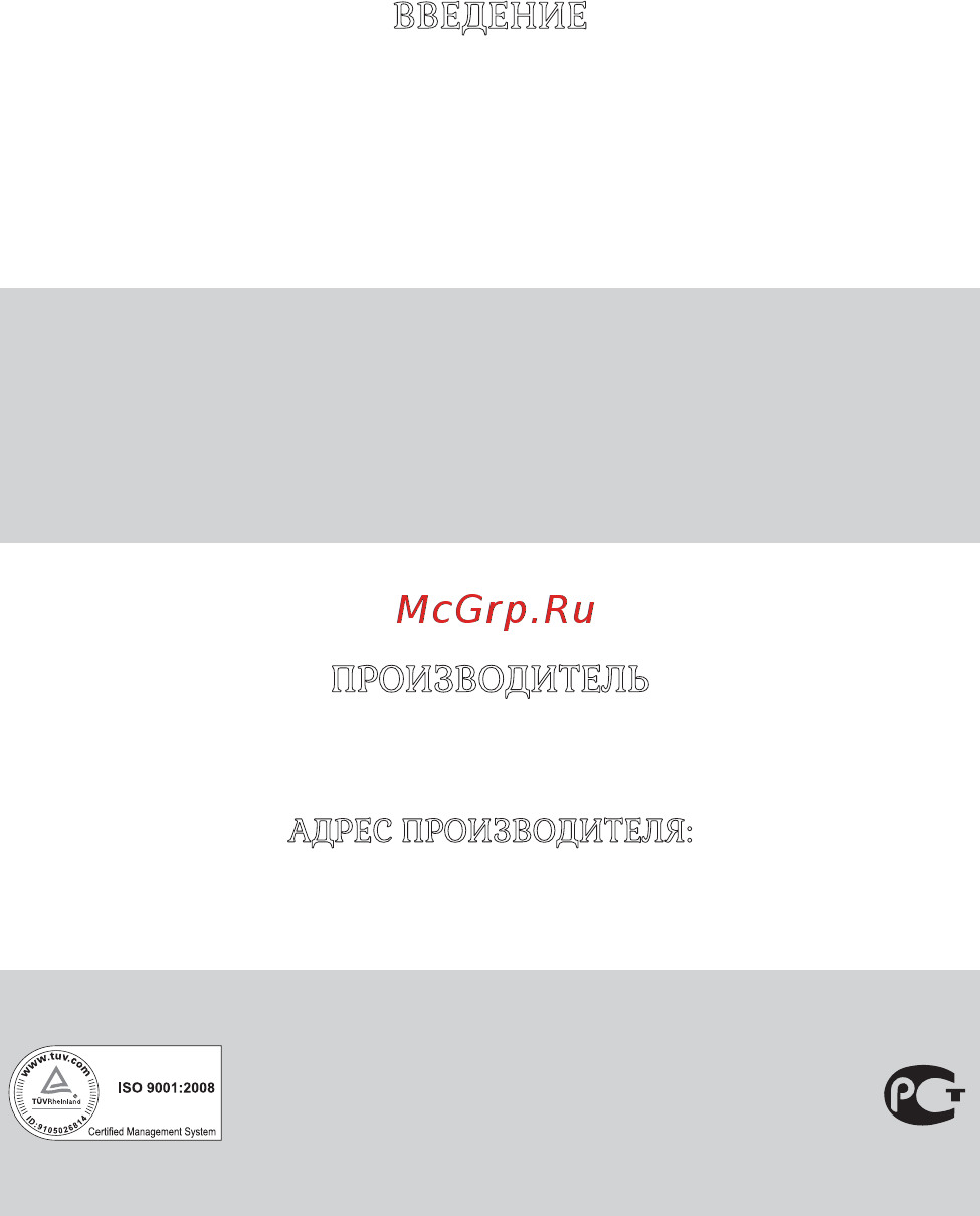 ДОКТОР СУХОВ ПН-4.0-120 Инструкция по эксплуатации онлайн [3/28] 336643