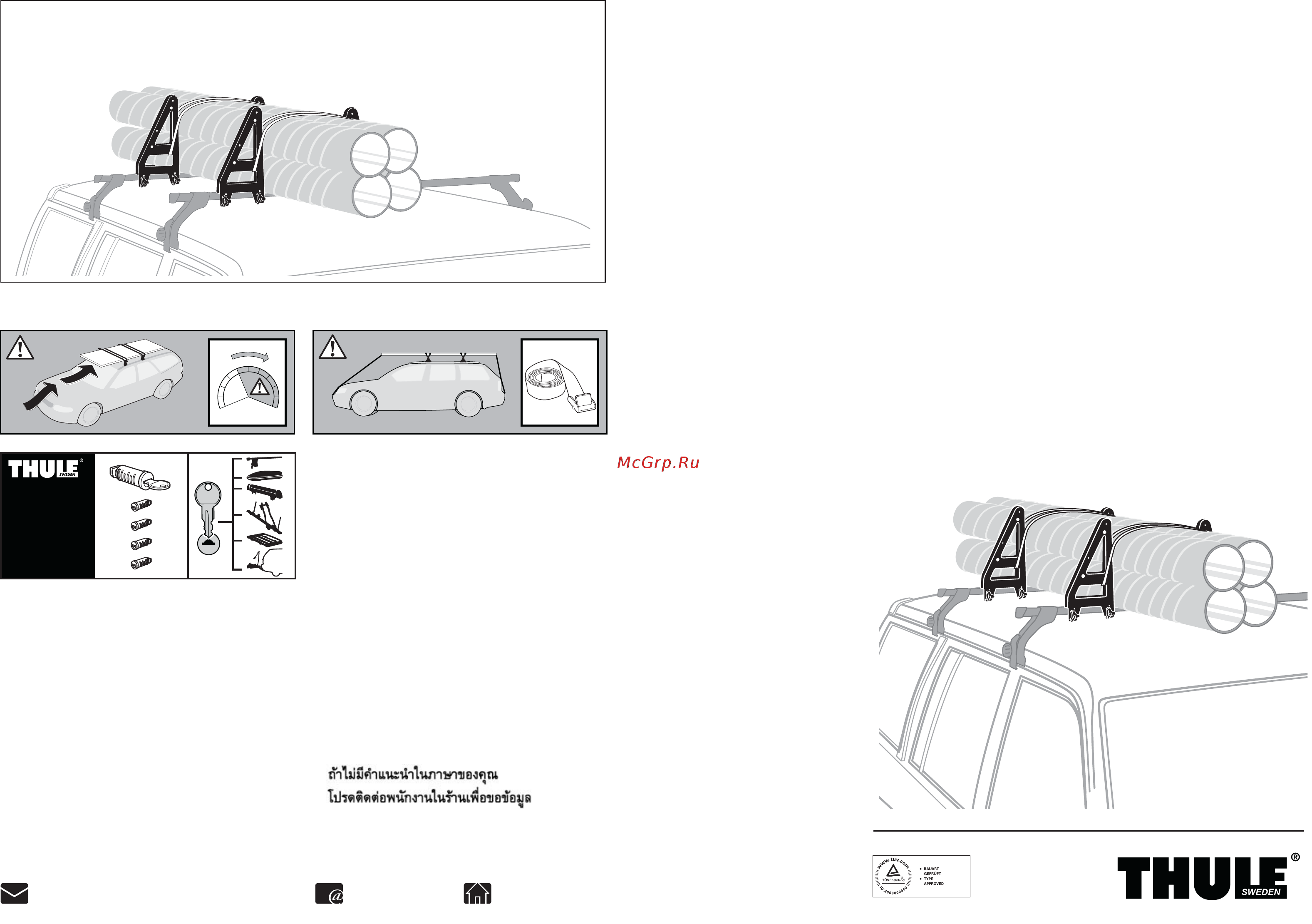 Thule 502 Инструкция по эксплуатации онлайн