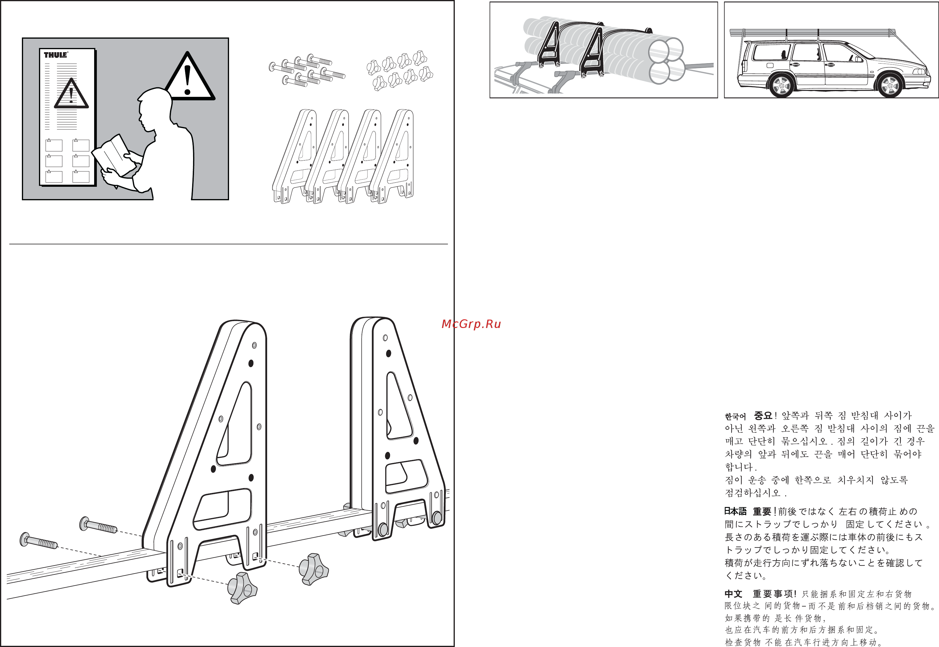 Thule 502 Инструкция по эксплуатации онлайн [2/2] 336698