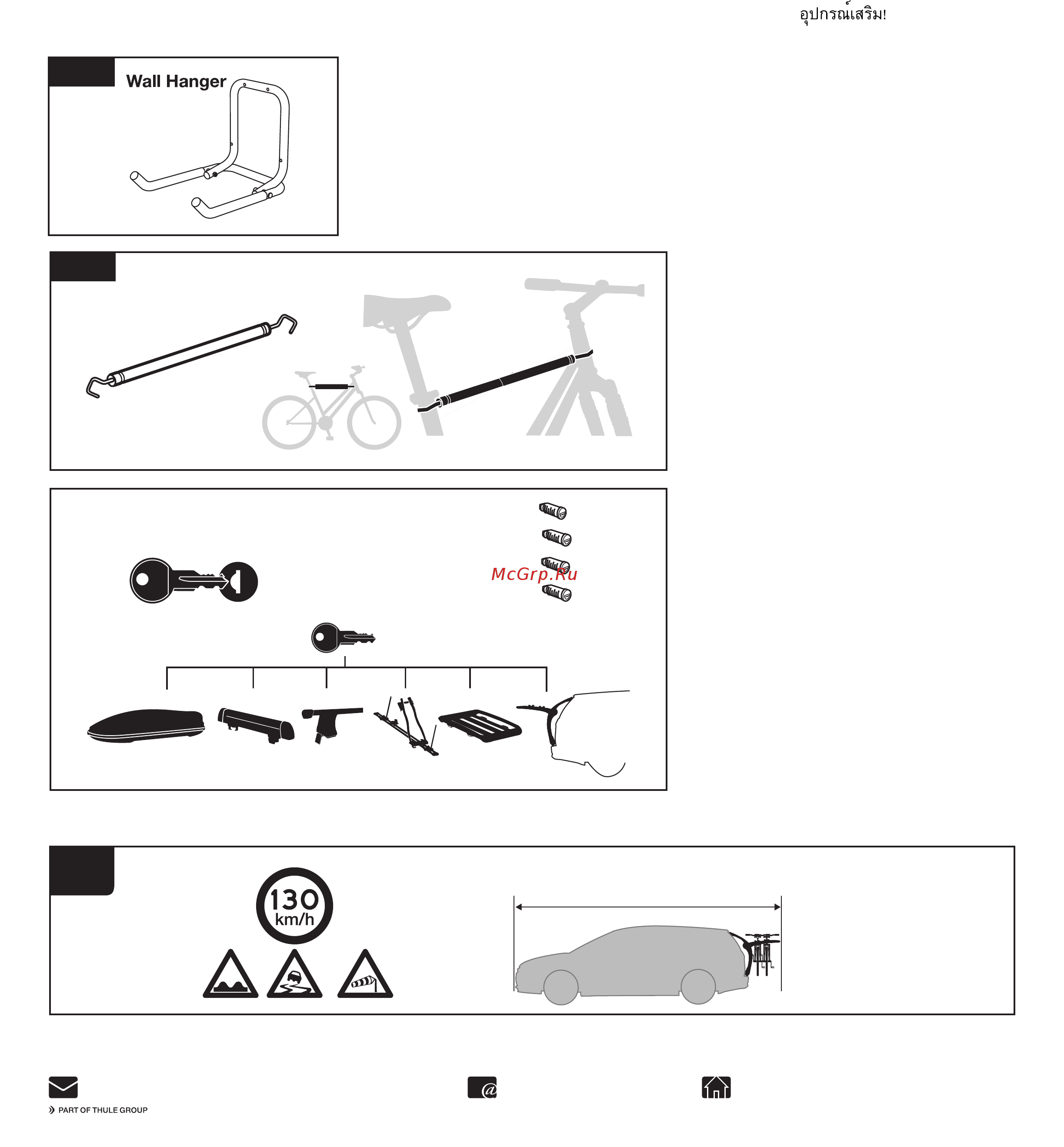 Thule 992 [11/11] Thule one key system