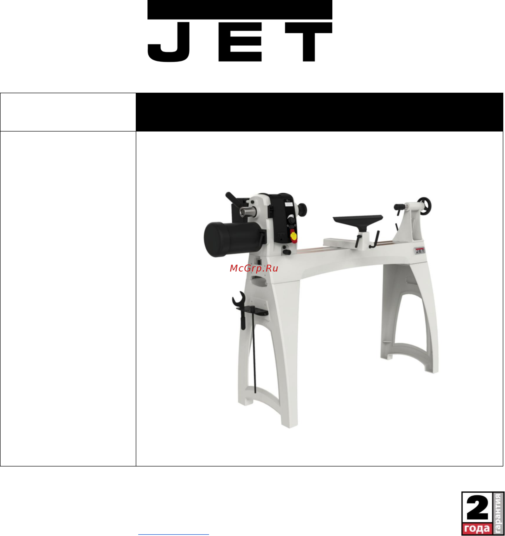 Jet JWL-1640EVS 719500M Инструкция по эксплуатации онлайн