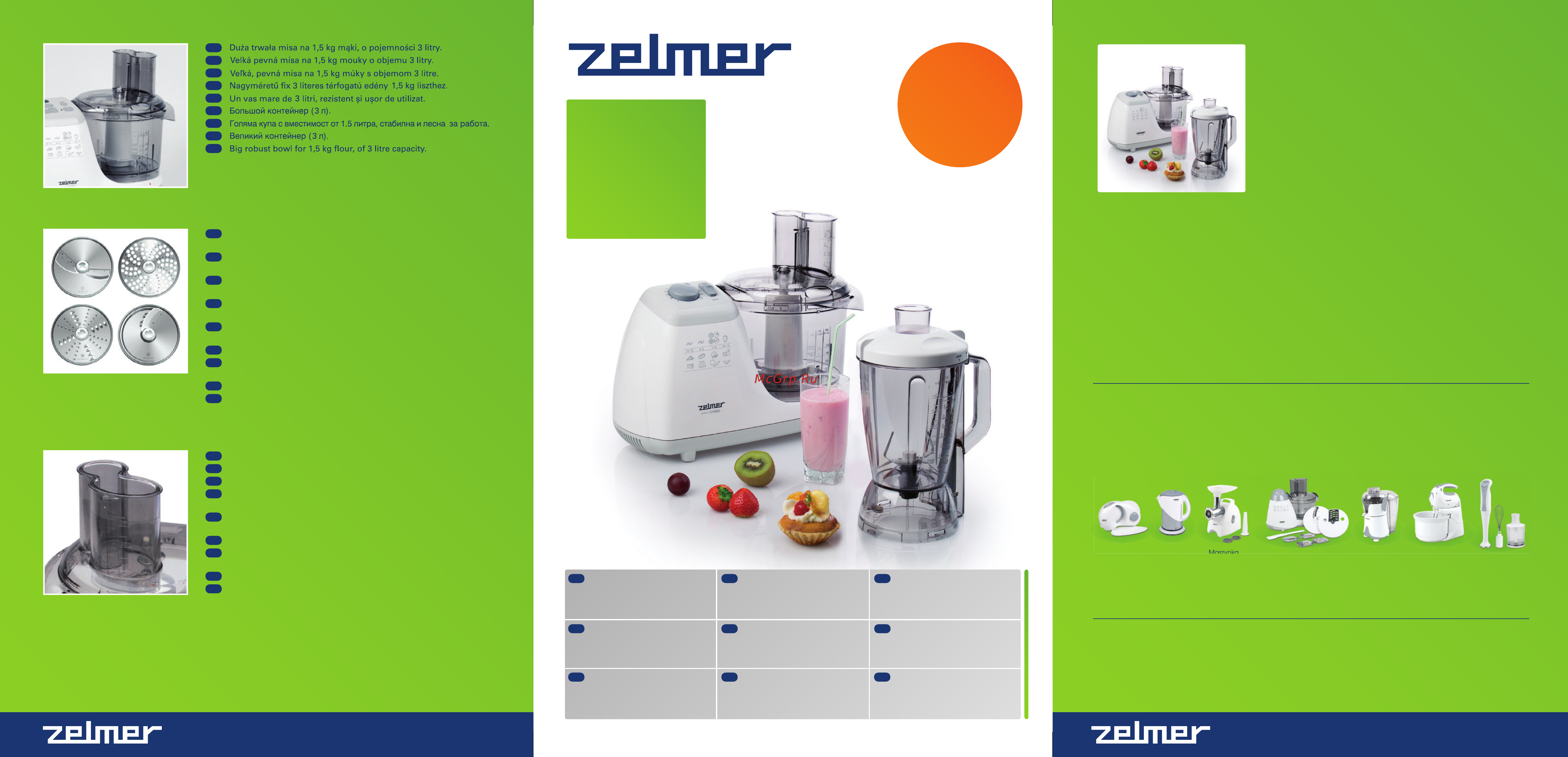 Zelmer 882.3 Инструкция по эксплуатации онлайн