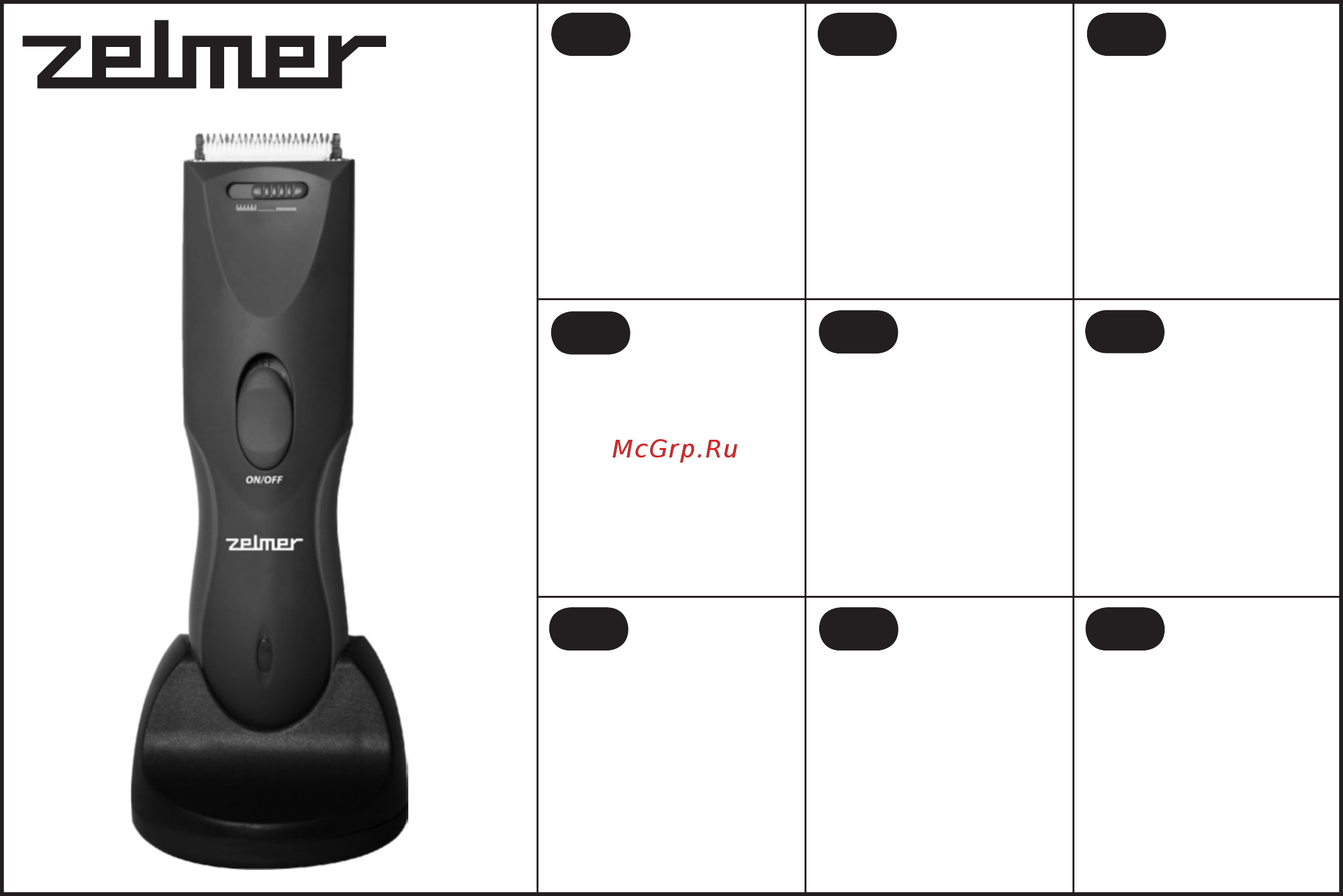 Zelmer 39Z010 Инструкция по эксплуатации онлайн