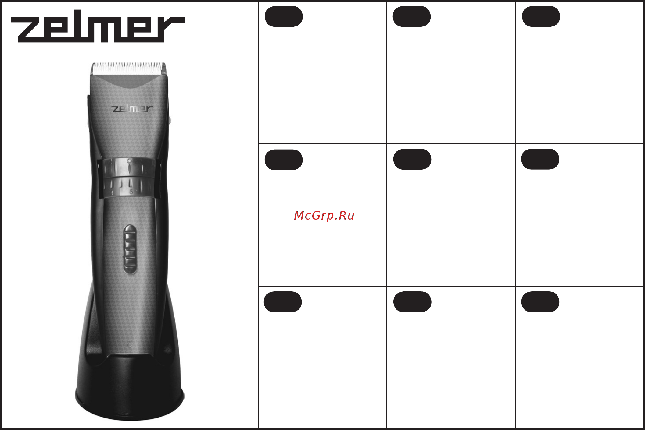 Zelmer ZHC08650 Инструкция по эксплуатации онлайн