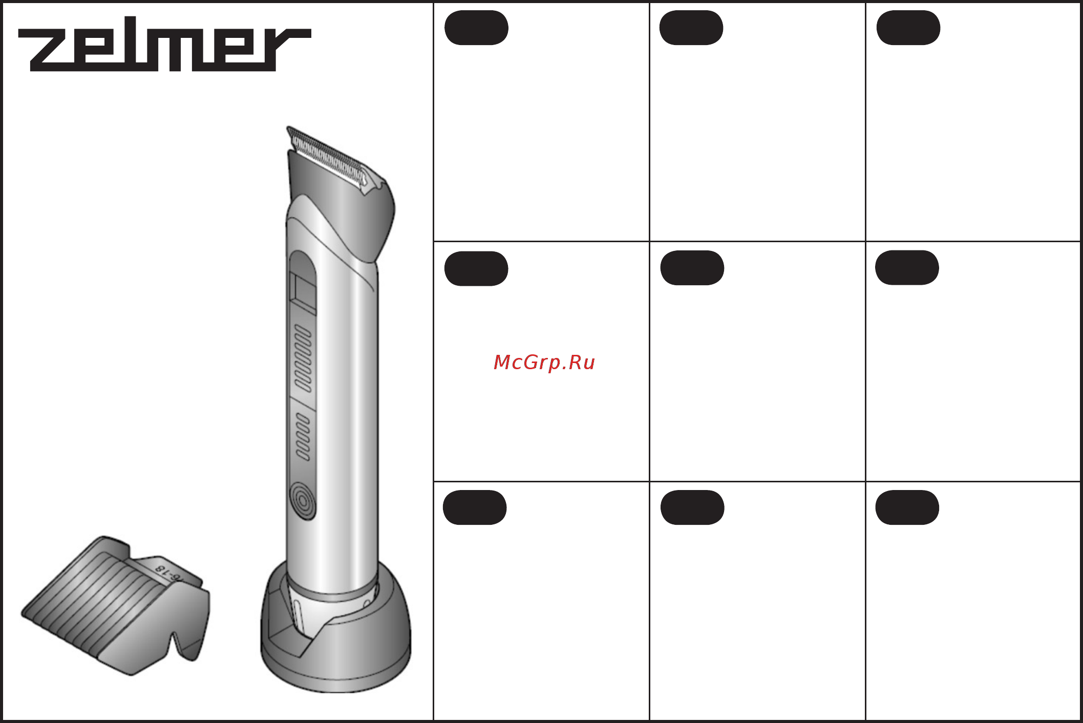 Zelmer 39Z014 Инструкция по эксплуатации онлайн