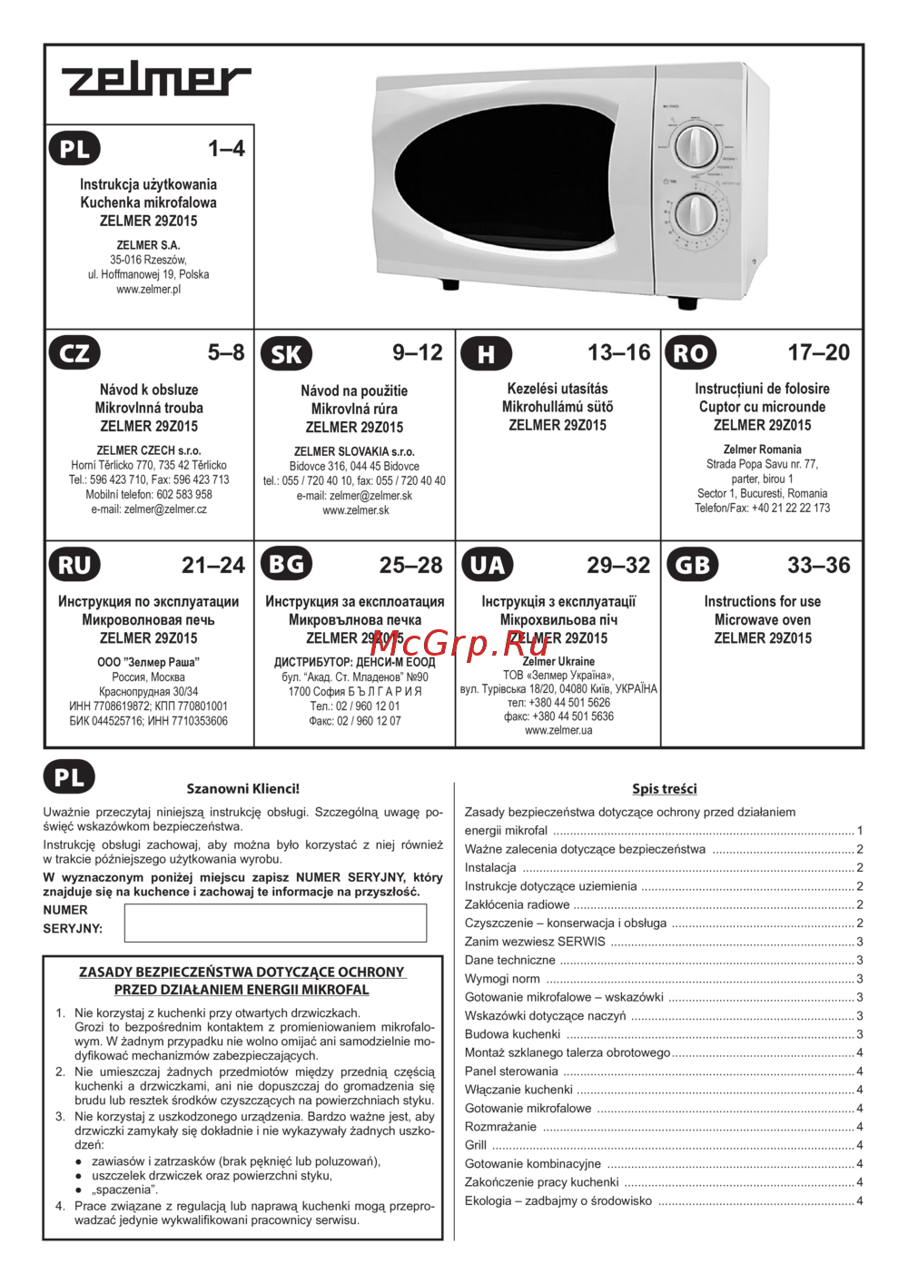Zelmer 29Z015 Инструкция по эксплуатации