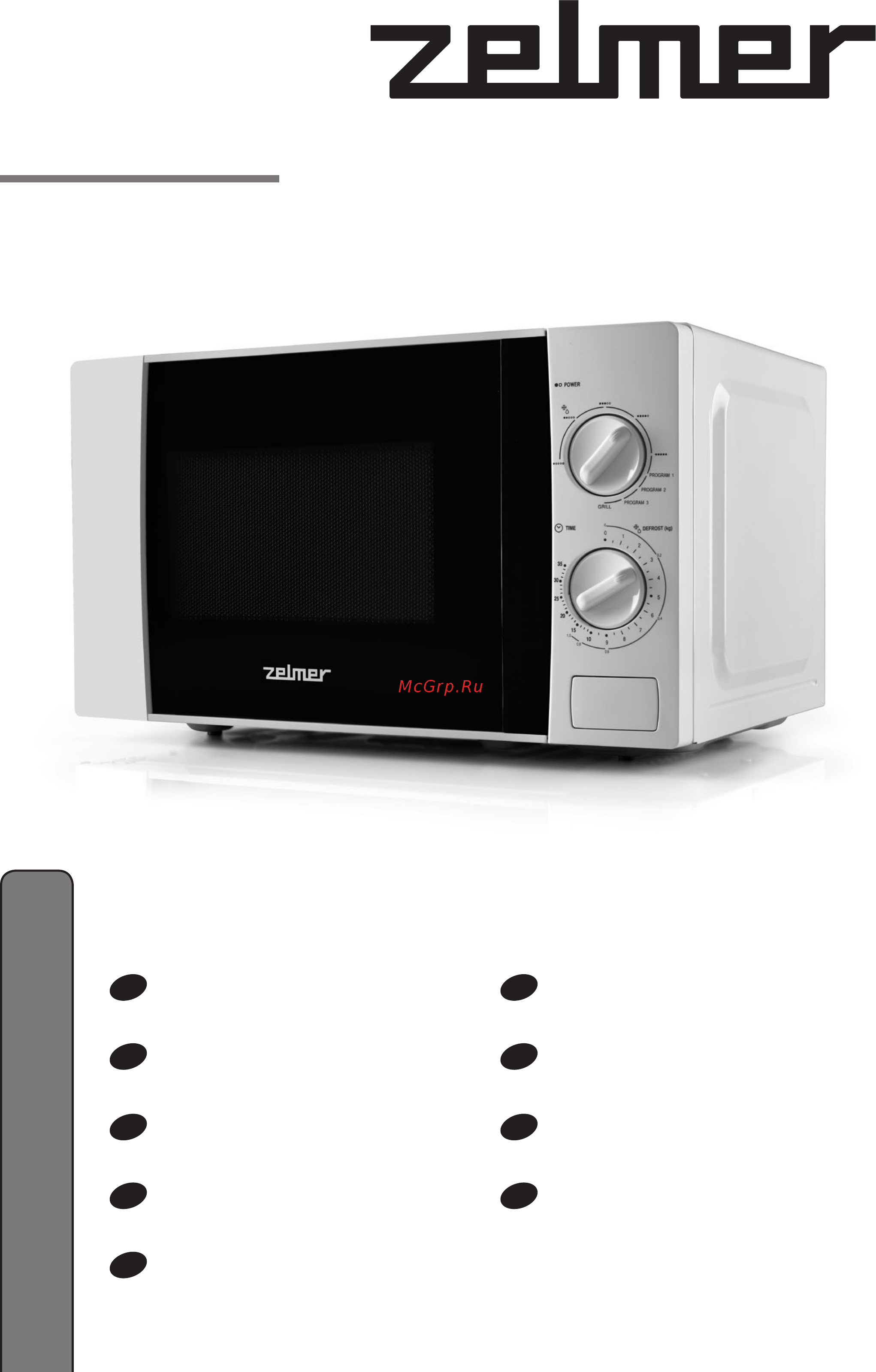 Zelmer 29Z017 Инструкция по эксплуатации онлайн