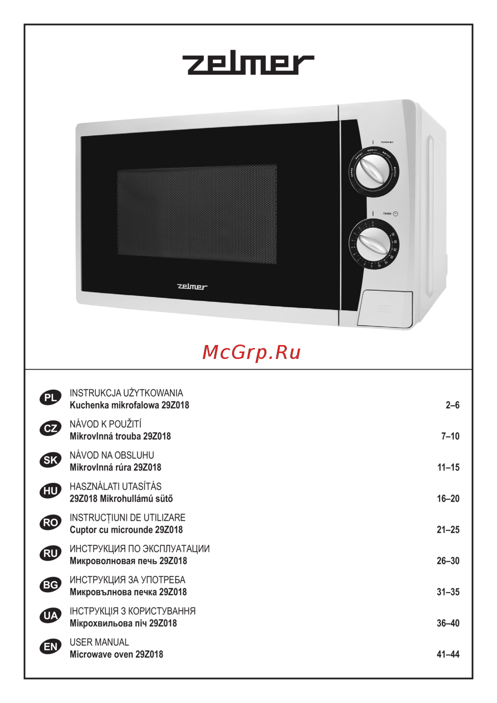 Zelmer 29Z018 Инструкция по эксплуатации