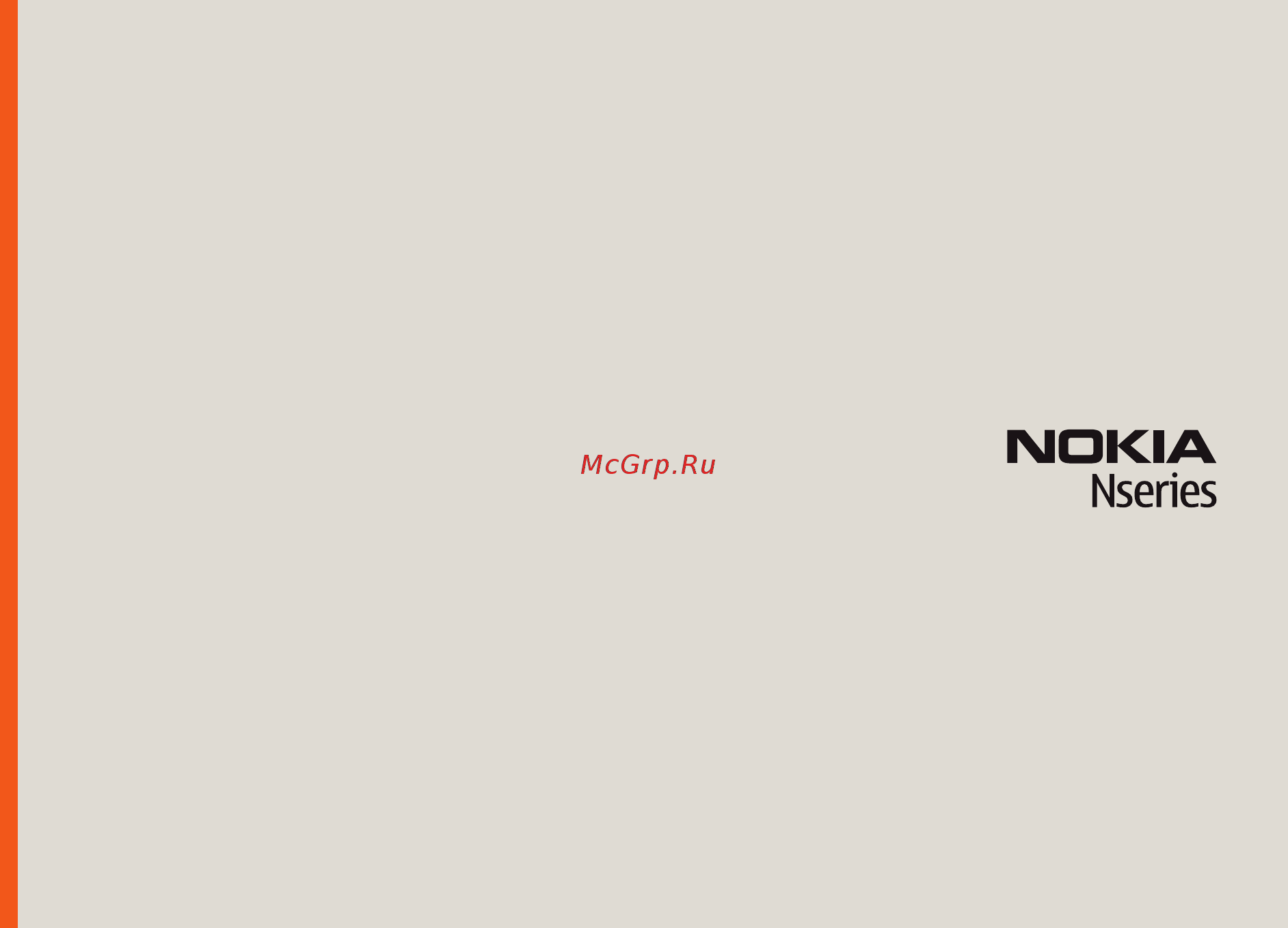 Nokia N79 Инструкция по эксплуатации онлайн