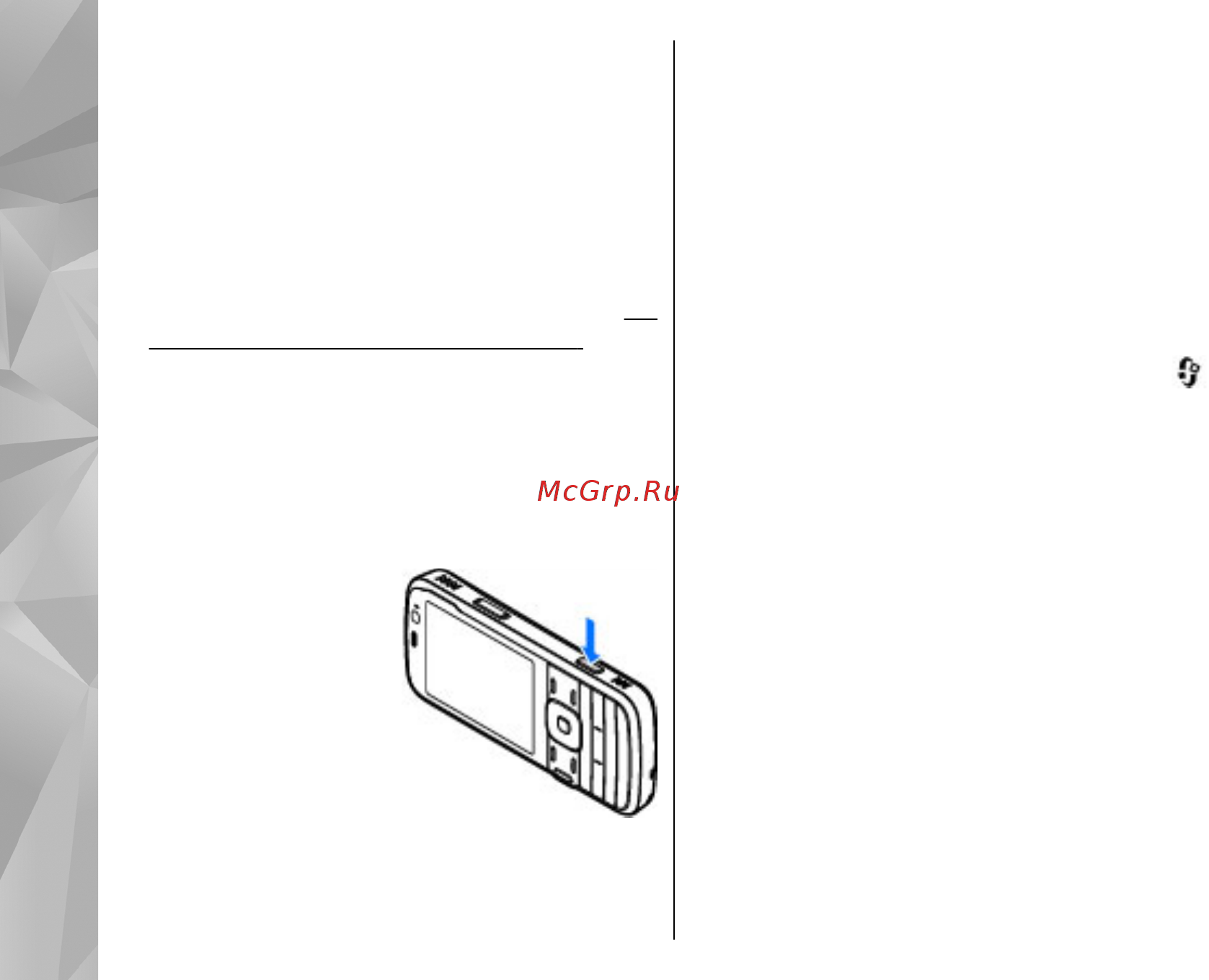Nokia N79 [98/235] Информация о положении