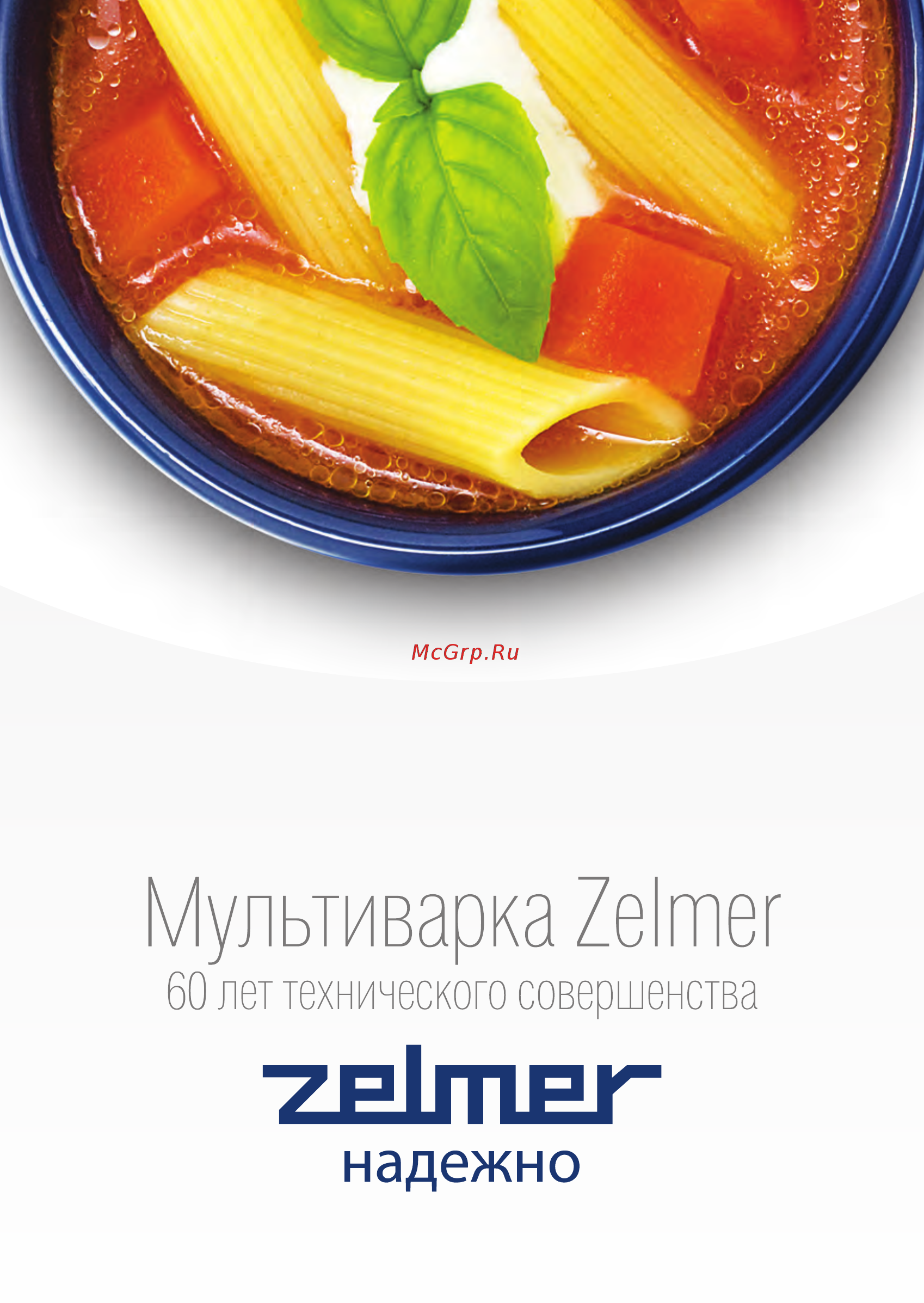 Zelmer EK1300 Краткая инструкция по эксплуатации онлайн