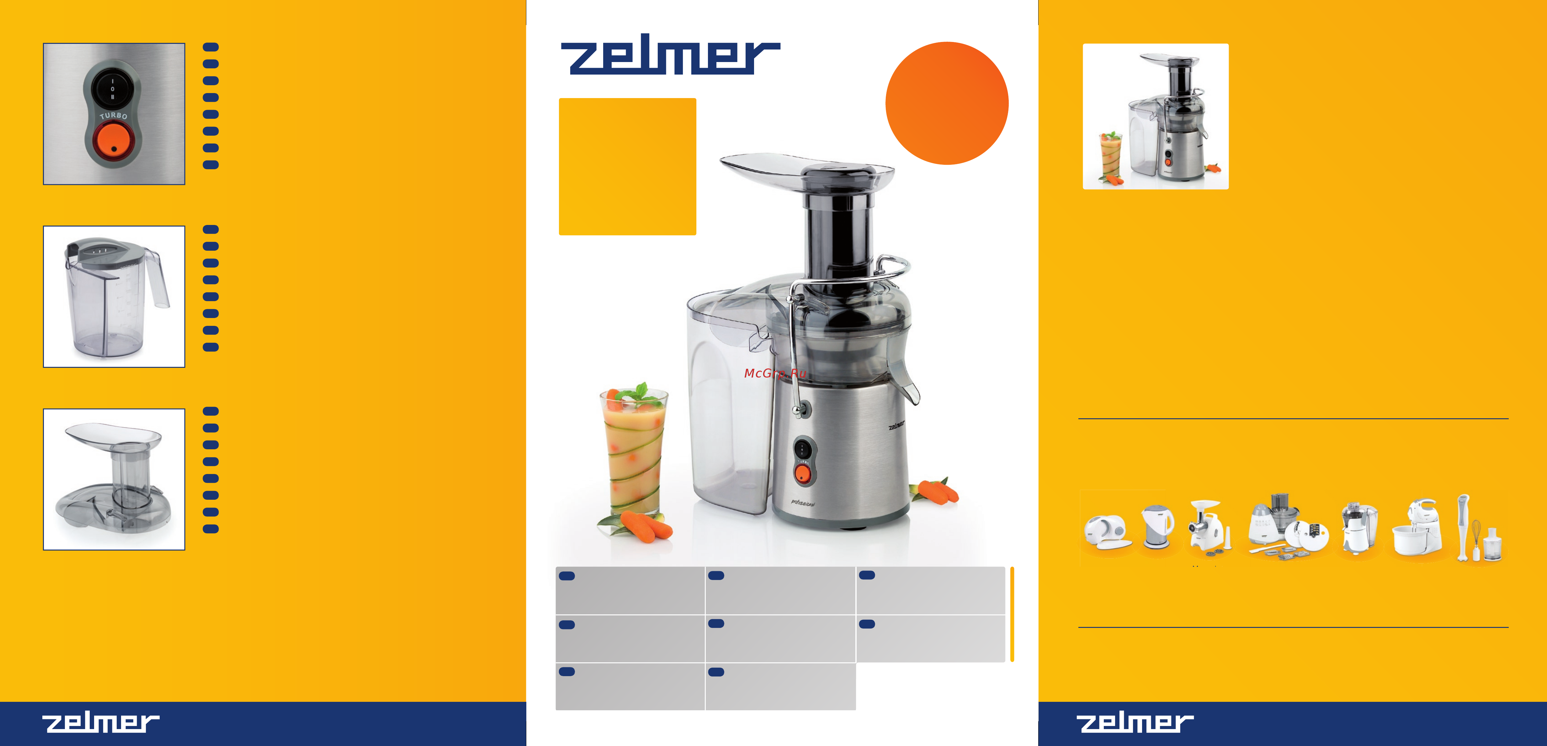 Zelmer ZJE1800X (486) Инструкция по эксплуатации онлайн