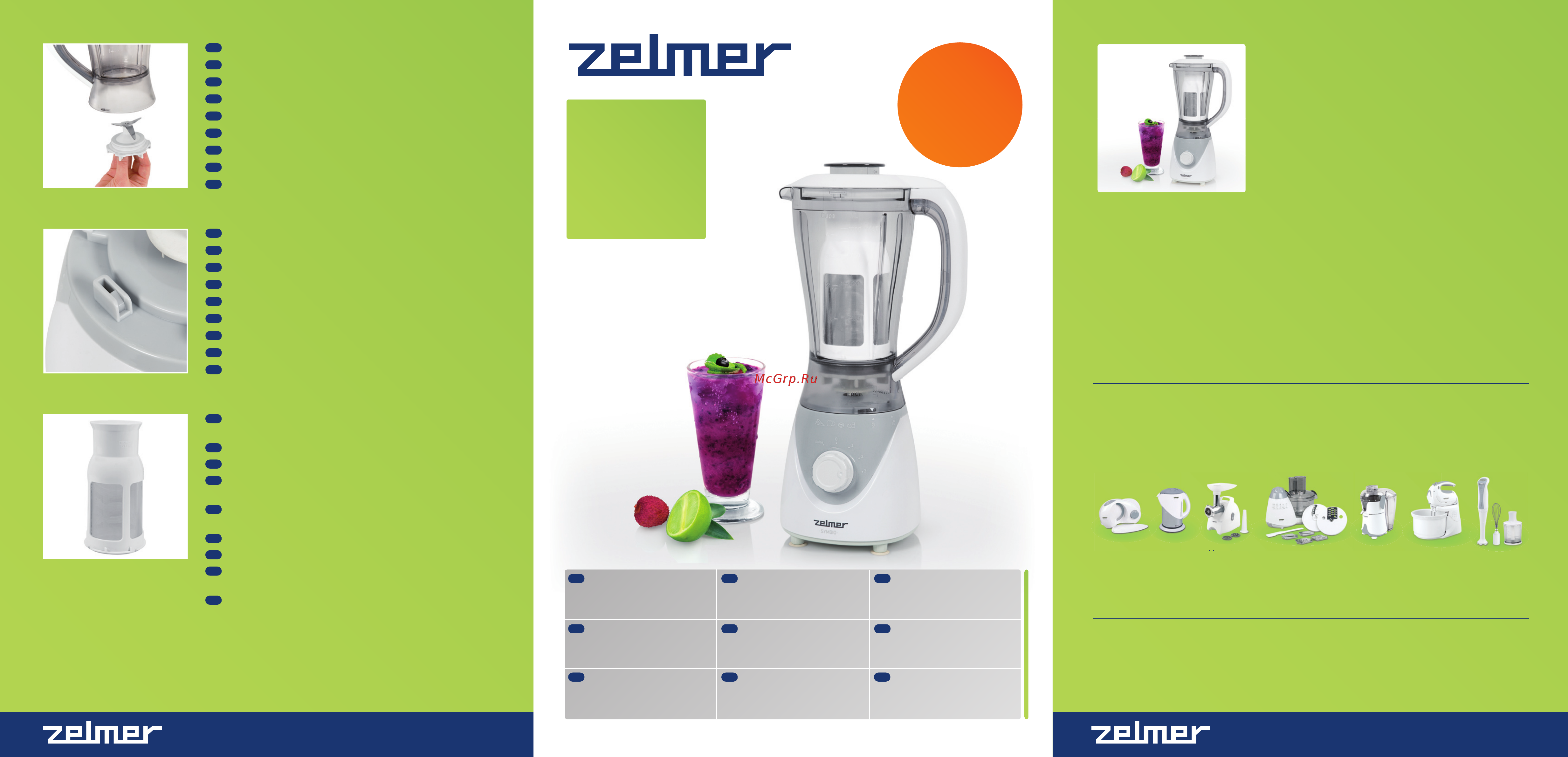 Zelmer 32Z013 Инструкция по эксплуатации онлайн