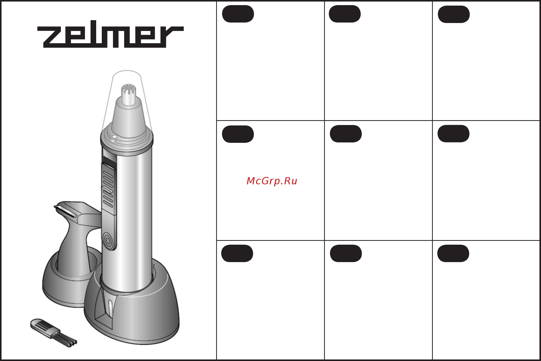 Zelmer ZHC06070 (39Z016) Инструкция по эксплуатации онлайн