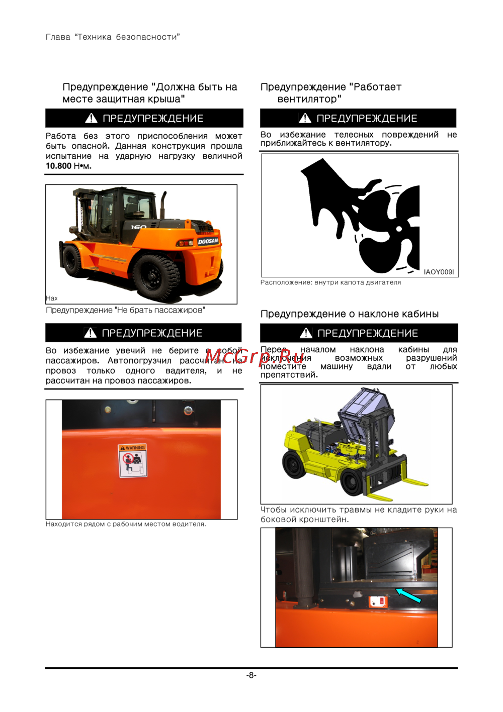 Doosan D130S-5